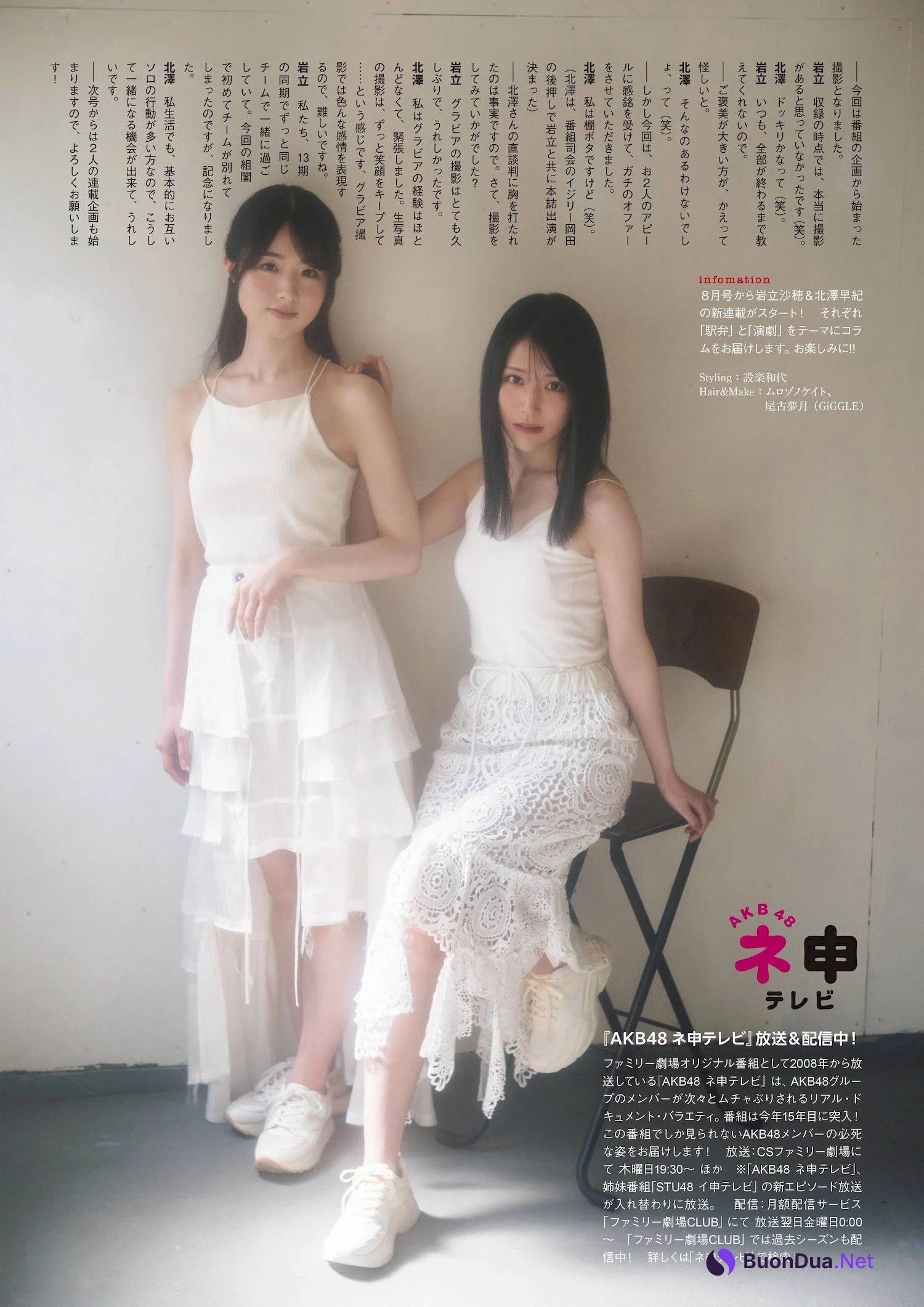 岩立沙穂 北澤早紀, ENTAME 2022.06 (月刊エンタメ 2022年6月号) - Photo 8