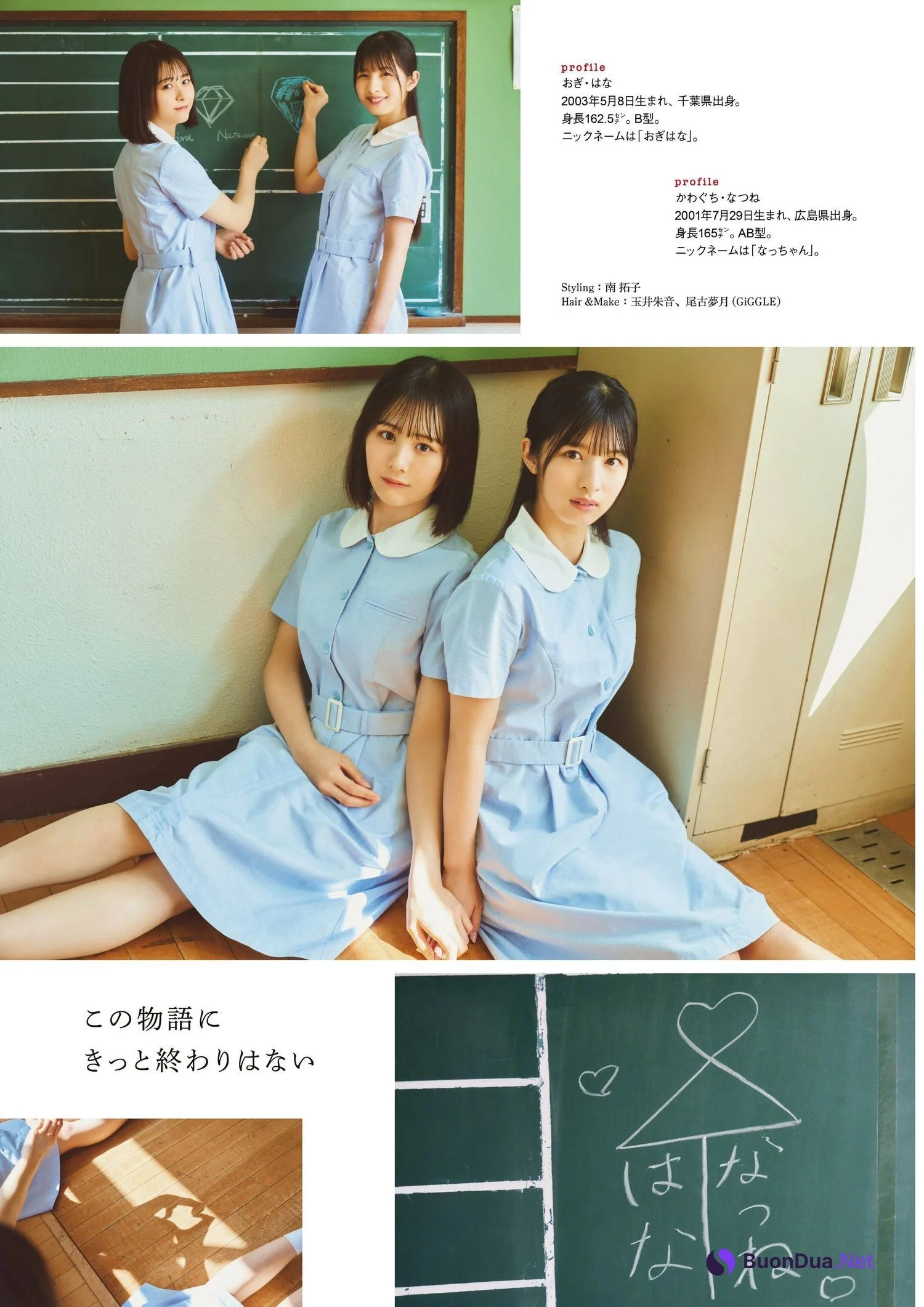 尾木波菜 河口夏音, ENTAME 2022.08 (月刊エンタメ 2022年8月号) - Photo 4