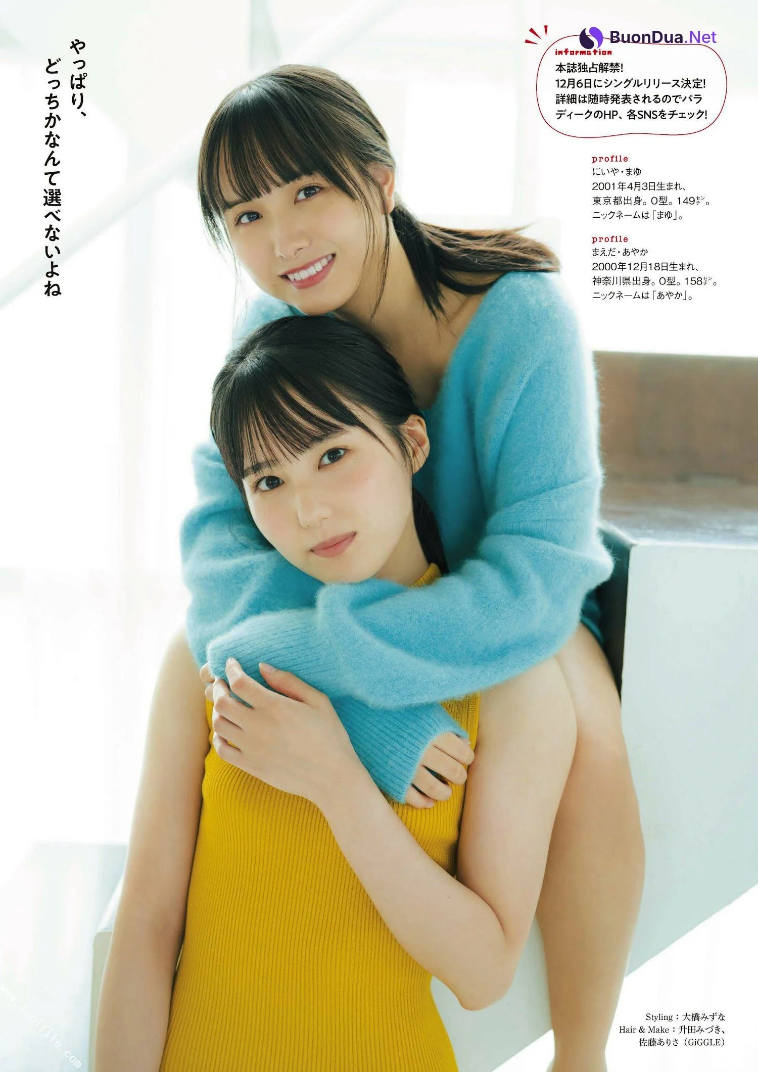 新谷真由＆前田彩佳, ENTAME 2022.11 (月刊エンタメ 2022年11月号) - Photo 8