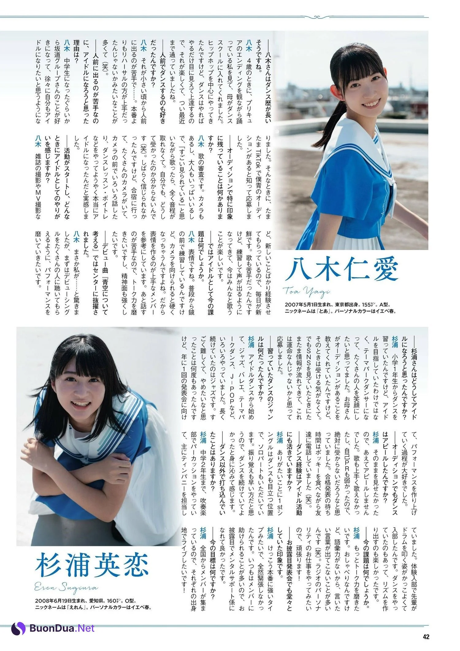 僕が見たかった青空, ENTAME 2023.09 (月刊エンタメ 2023年9月号) - Photo 2