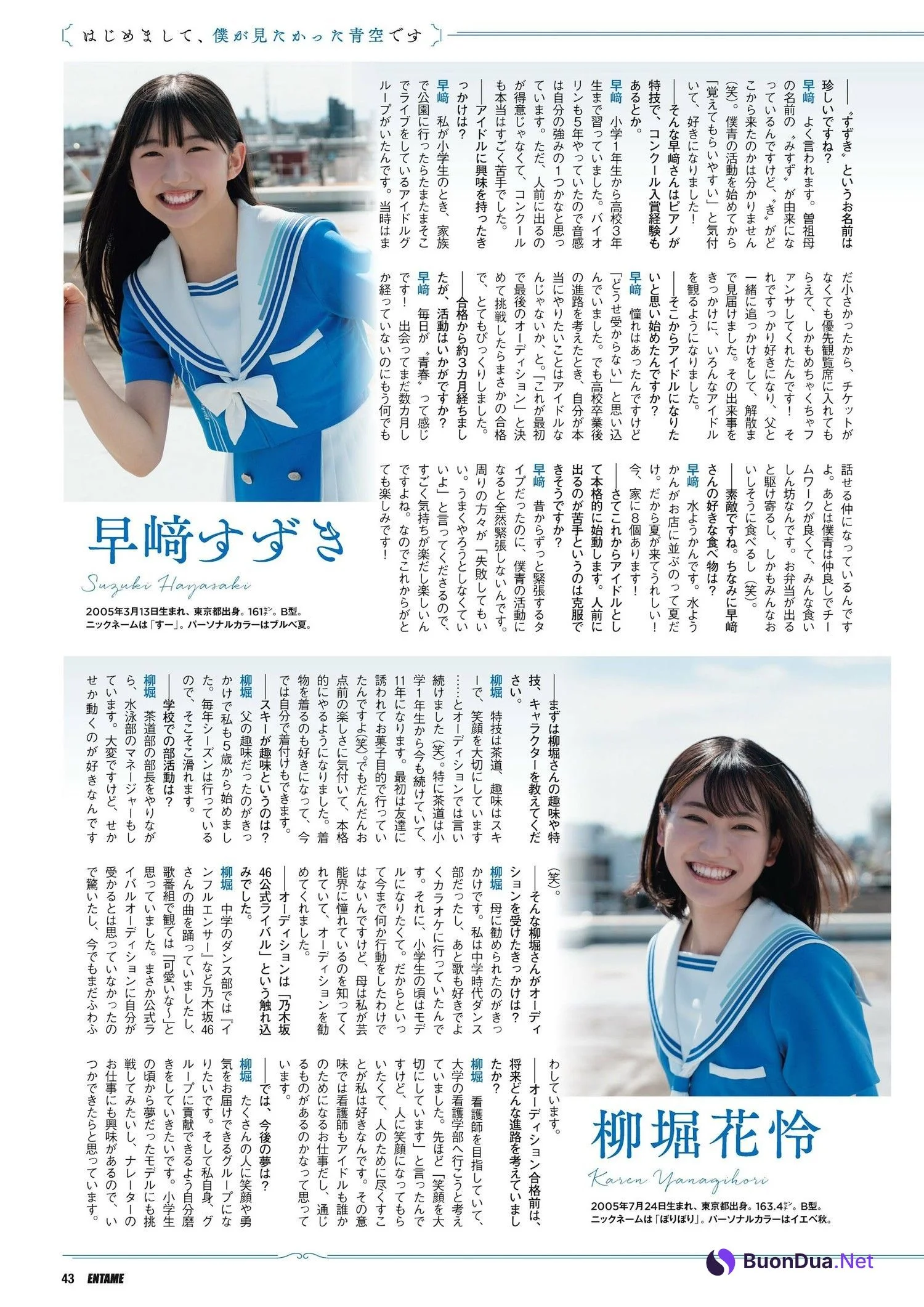 僕が見たかった青空, ENTAME 2023.09 (月刊エンタメ 2023年9月号) - Photo 3