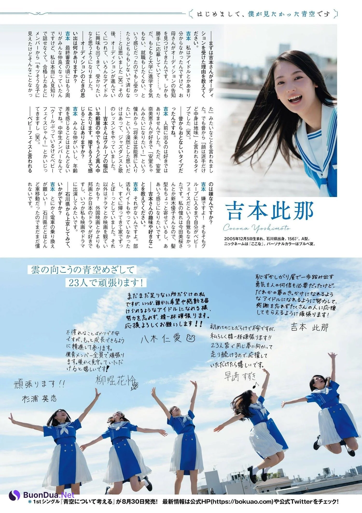 僕が見たかった青空, ENTAME 2023.09 (月刊エンタメ 2023年9月号) - Photo 4