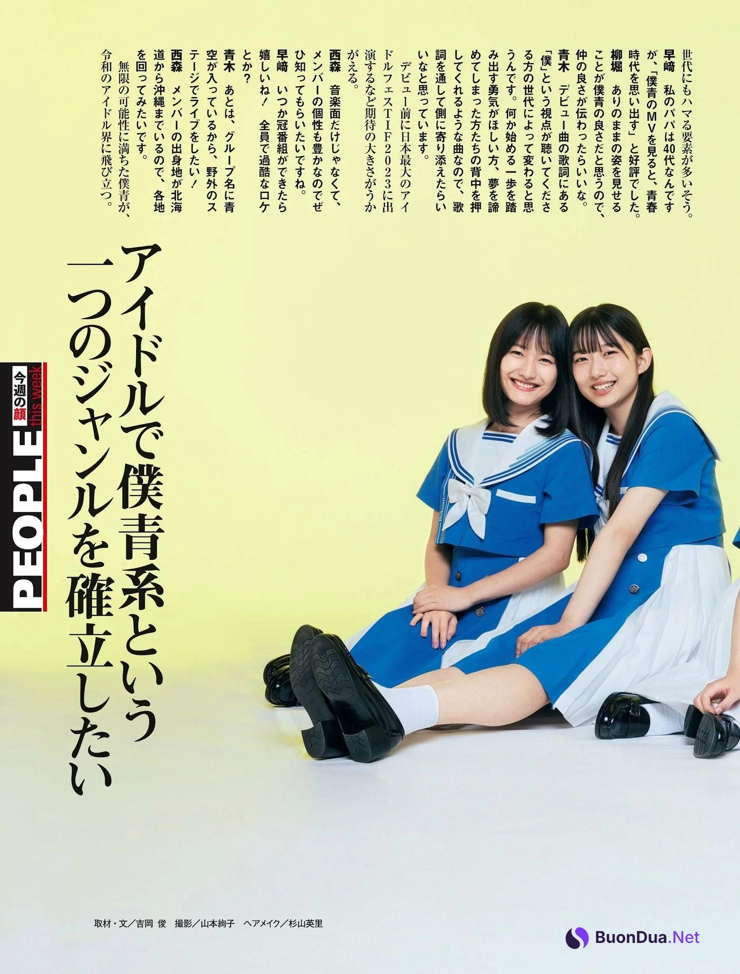僕が見たかった青空, ENTAME 2023.09 (月刊エンタメ 2023年9月号) - Photo 5