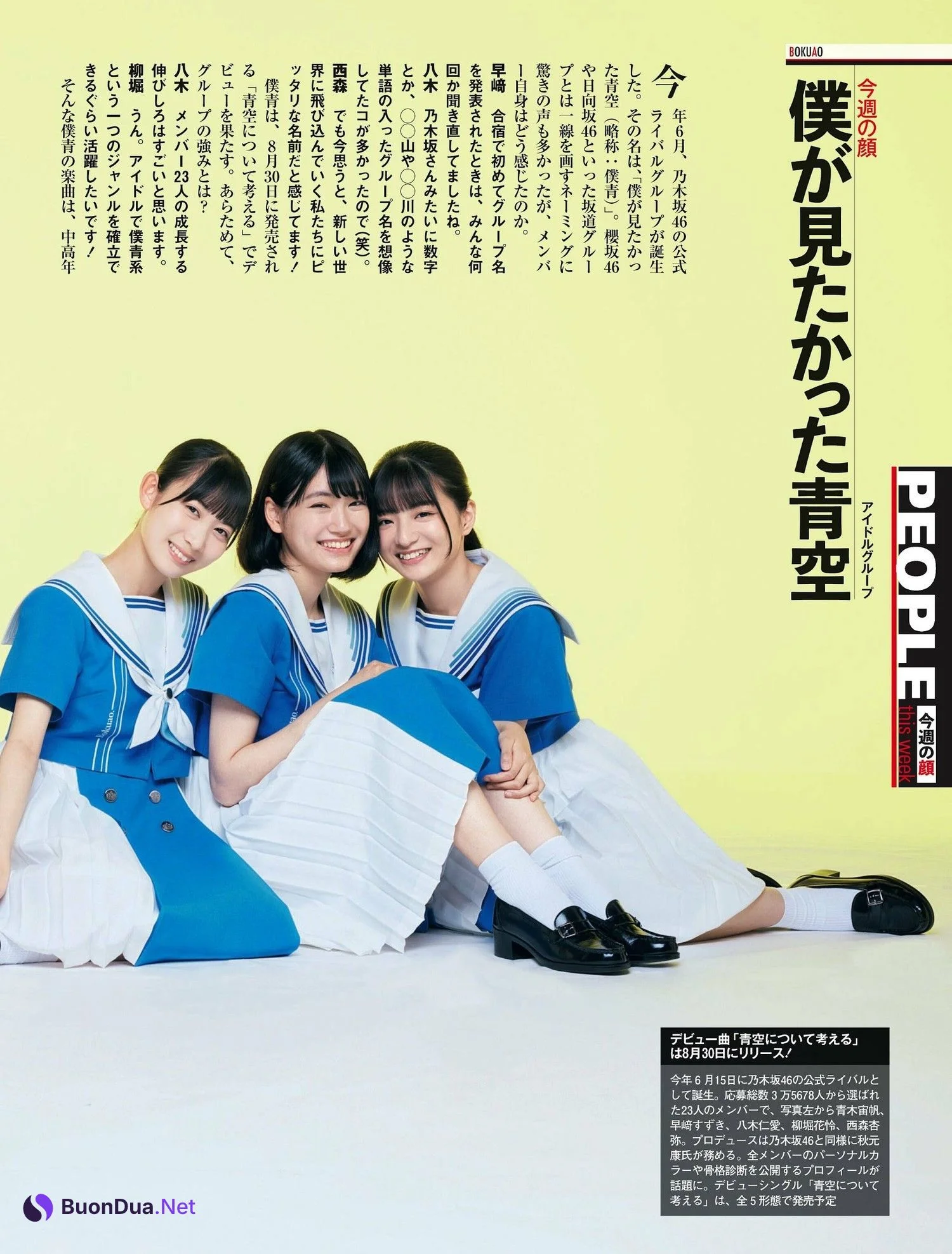 僕が見たかった青空, ENTAME 2023.09 (月刊エンタメ 2023年9月号) - Photo 6