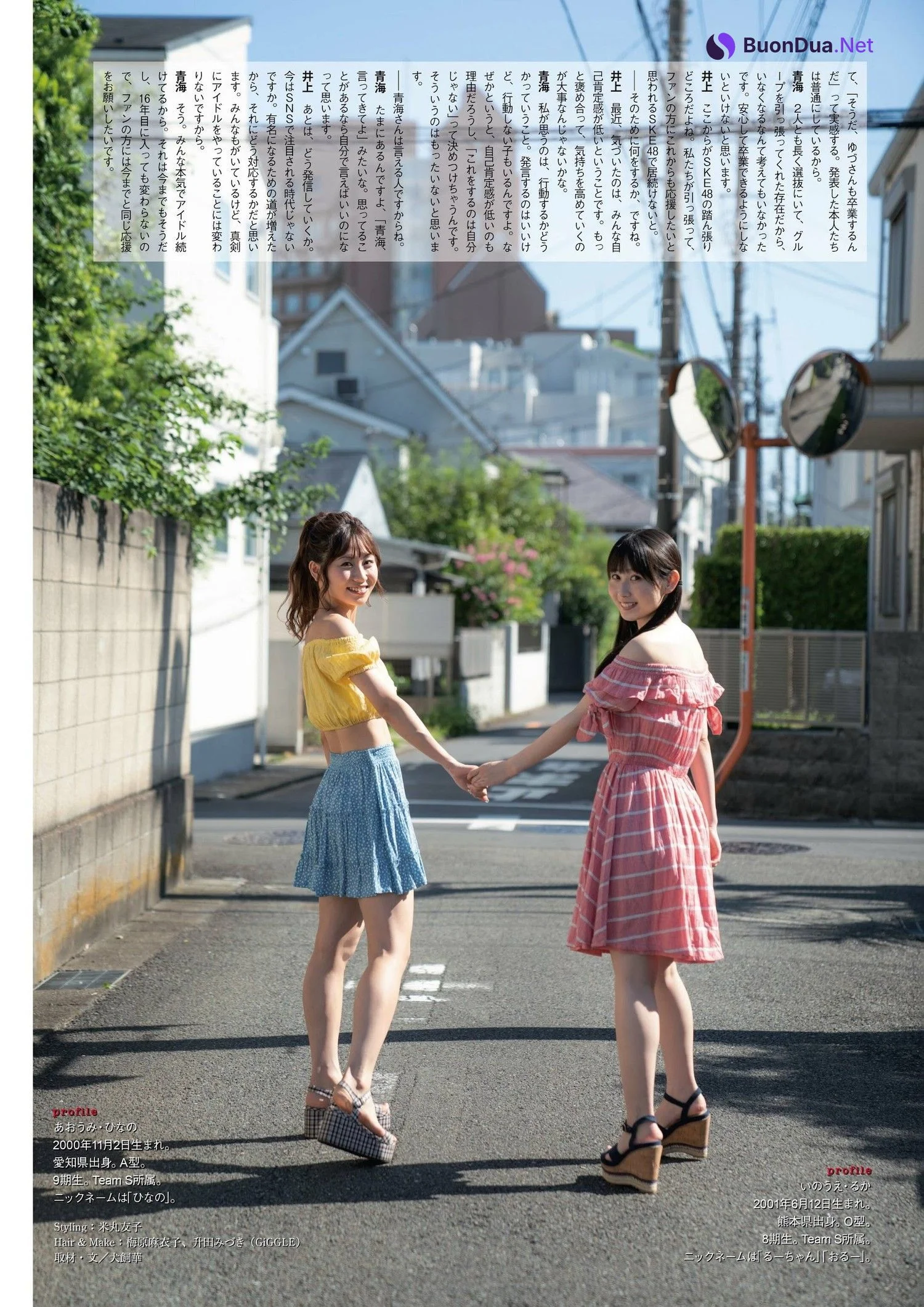 井上瑠夏 青海ひな乃, ENTAME 2023.11 (月刊エンタメ 2023年11月号) - Photo 12