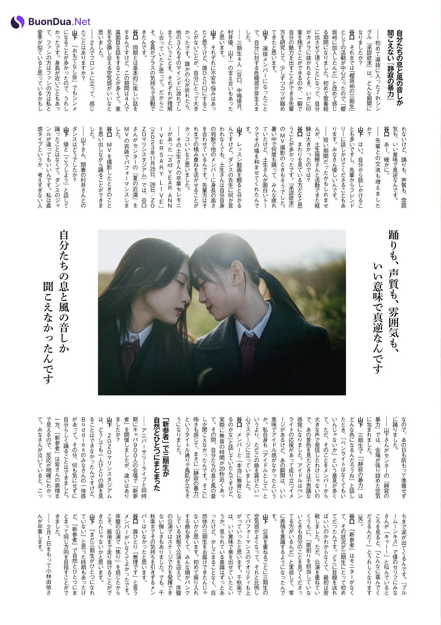 谷口愛季 山下瞳月, ENTAME 2024.04 (月刊エンタメ 2024年4月号) - Photo 17