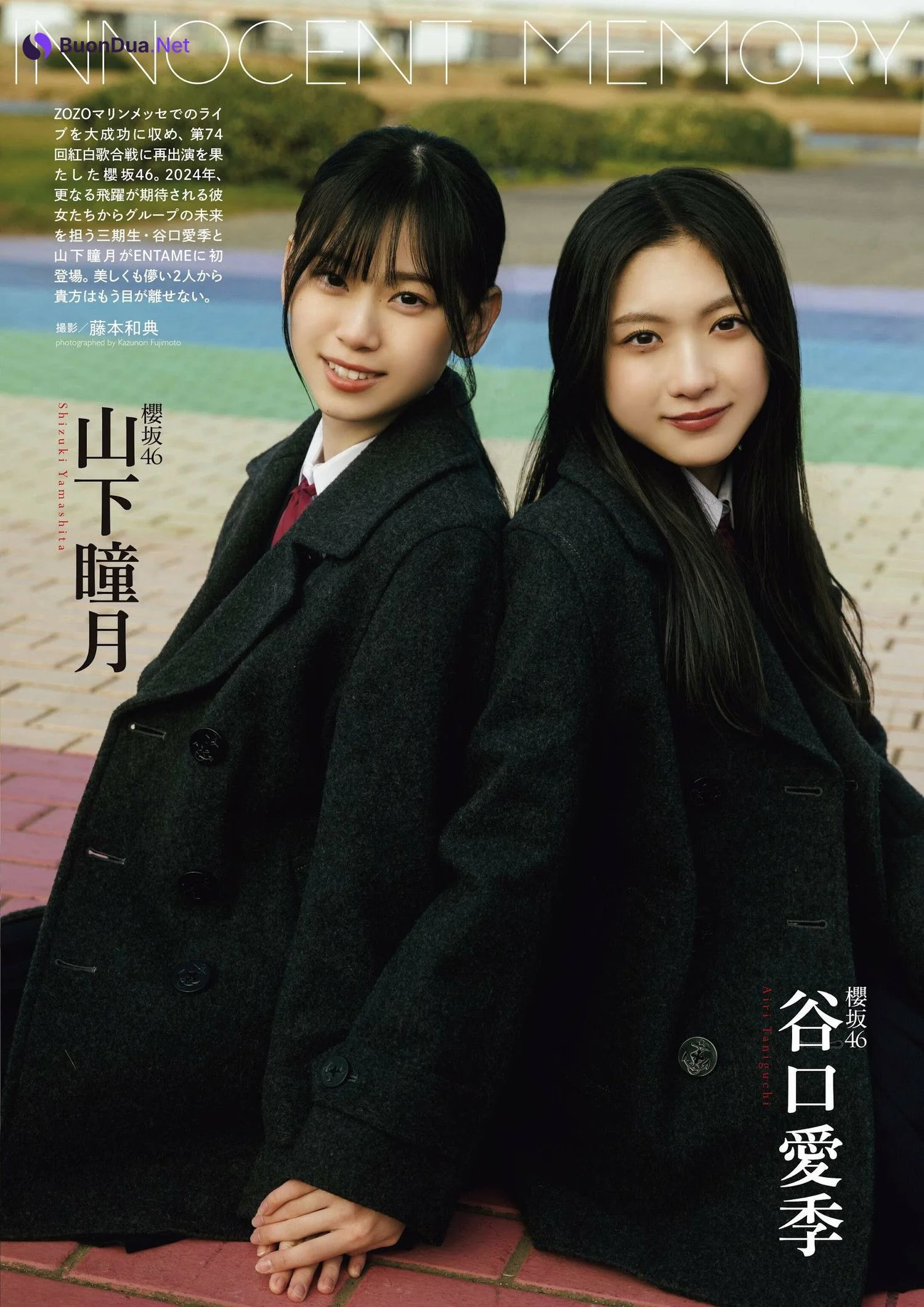 谷口愛季 山下瞳月, ENTAME 2024.04 (月刊エンタメ 2024年4月号) - Photo 5