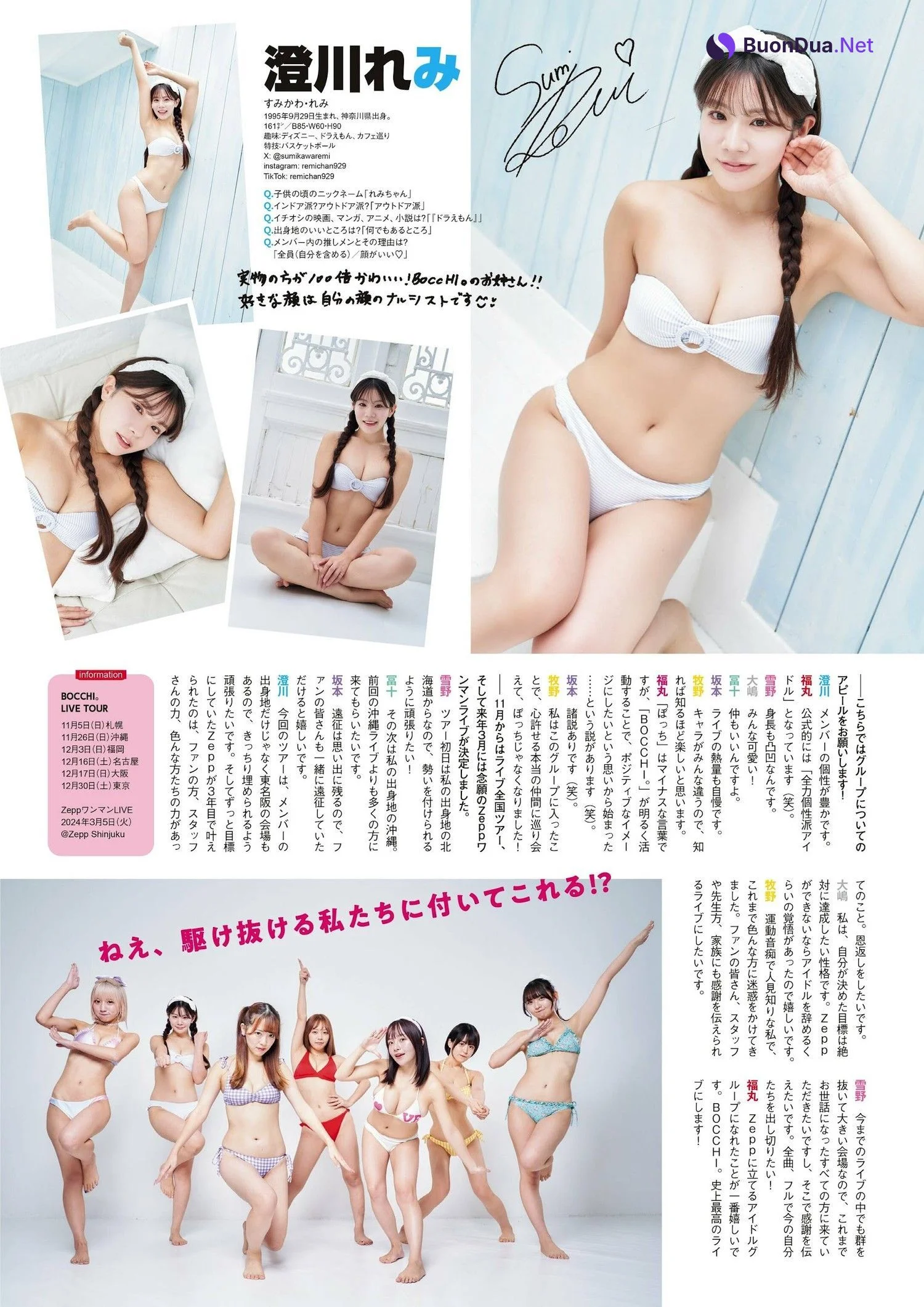 ミスENTAME 候補者発表！, ENTAME 2024.02 (月刊エンタメ 2024年2月号) - Photo 5