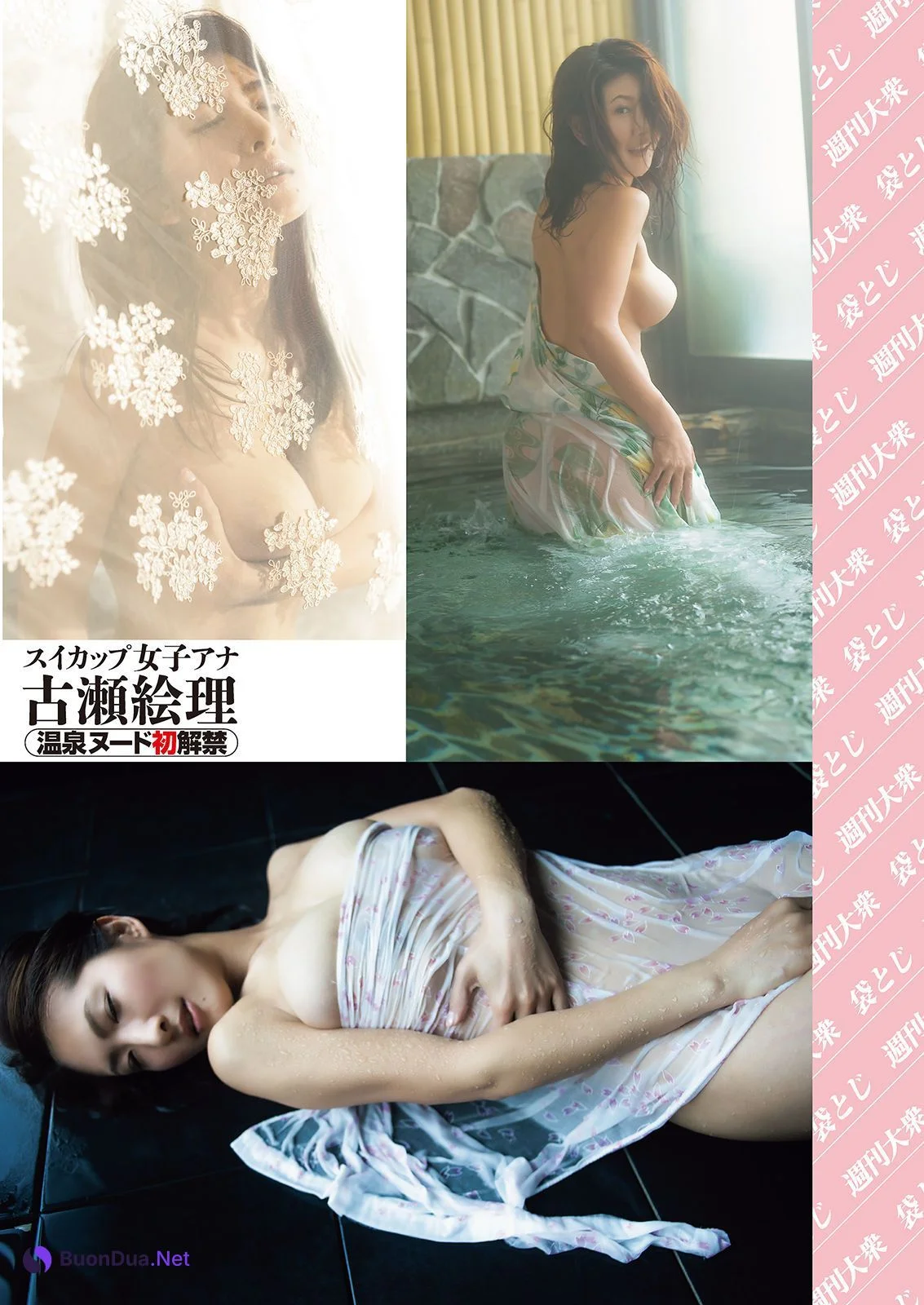 Eri Furuse 古瀬絵理, Shukan Taishu 2023.07.10 (週刊大衆 2023年7月10日号) - 사진 4