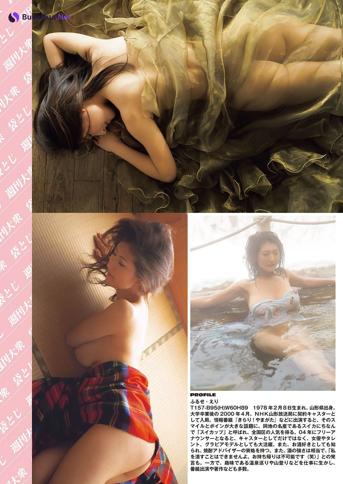 Eri Furuse 古瀬絵理, Shukan Taishu 2023.07.10 (週刊大衆 2023年7月10日号) - 사진 5