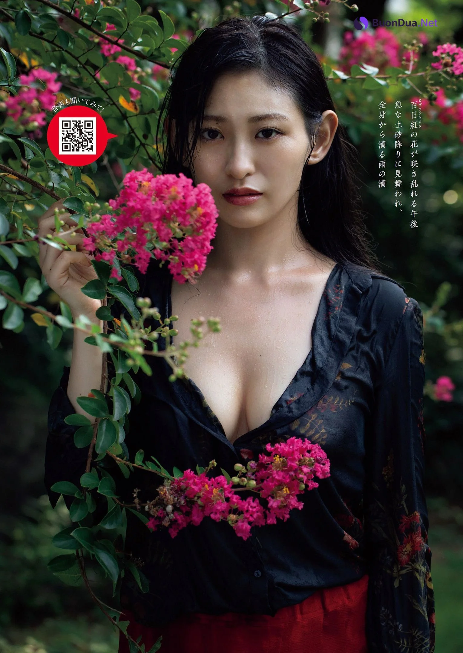 Eri Usami 宇佐美えり, Weekly Playboy 2022 No.47 (週刊プレイボーイ 2022年47号) - Photo 4