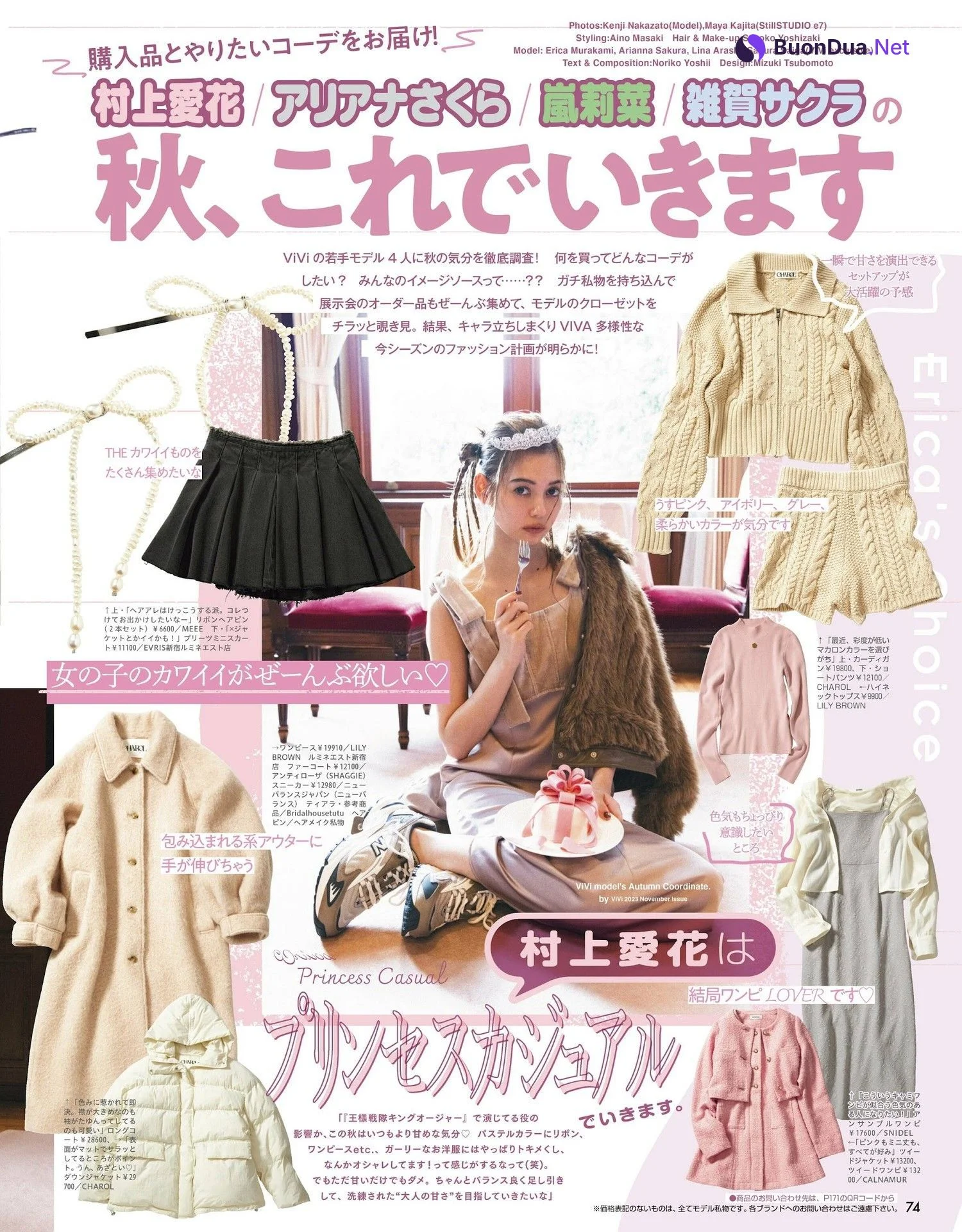 Erica Murakami 村上愛花, ViVi ヴィヴィ 2022.04 - Photo 10