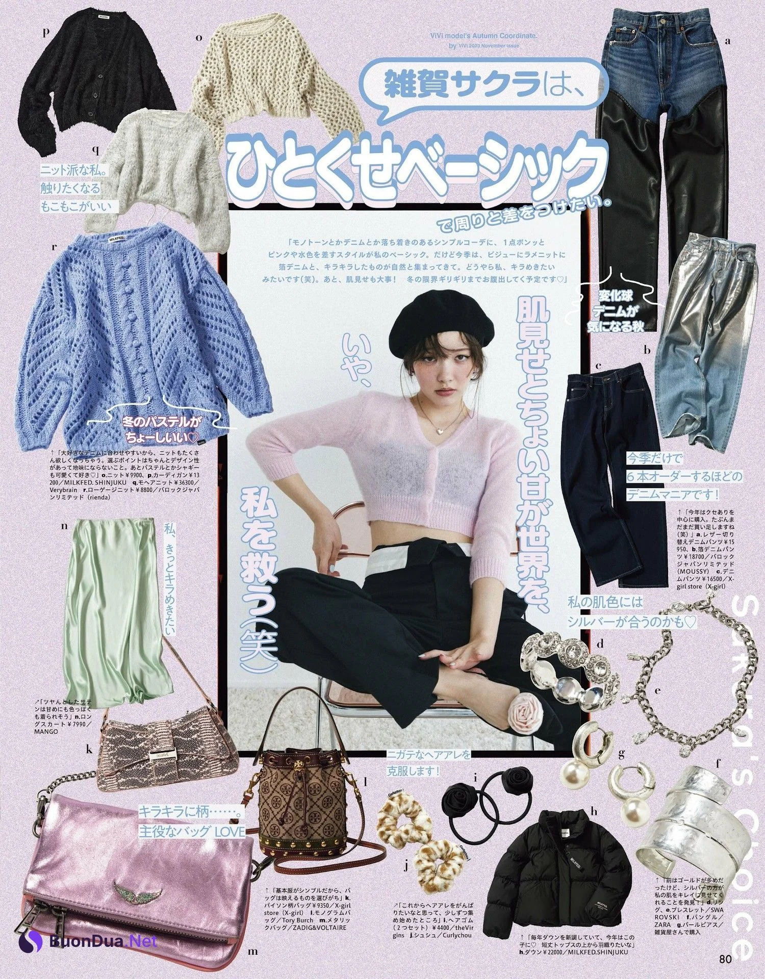 Erica Murakami 村上愛花, ViVi ヴィヴィ 2022.04 - Photo 16
