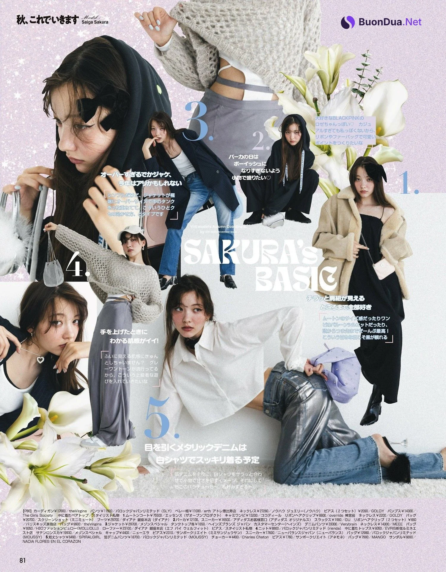 Erica Murakami 村上愛花, ViVi ヴィヴィ 2022.04 - Photo 17