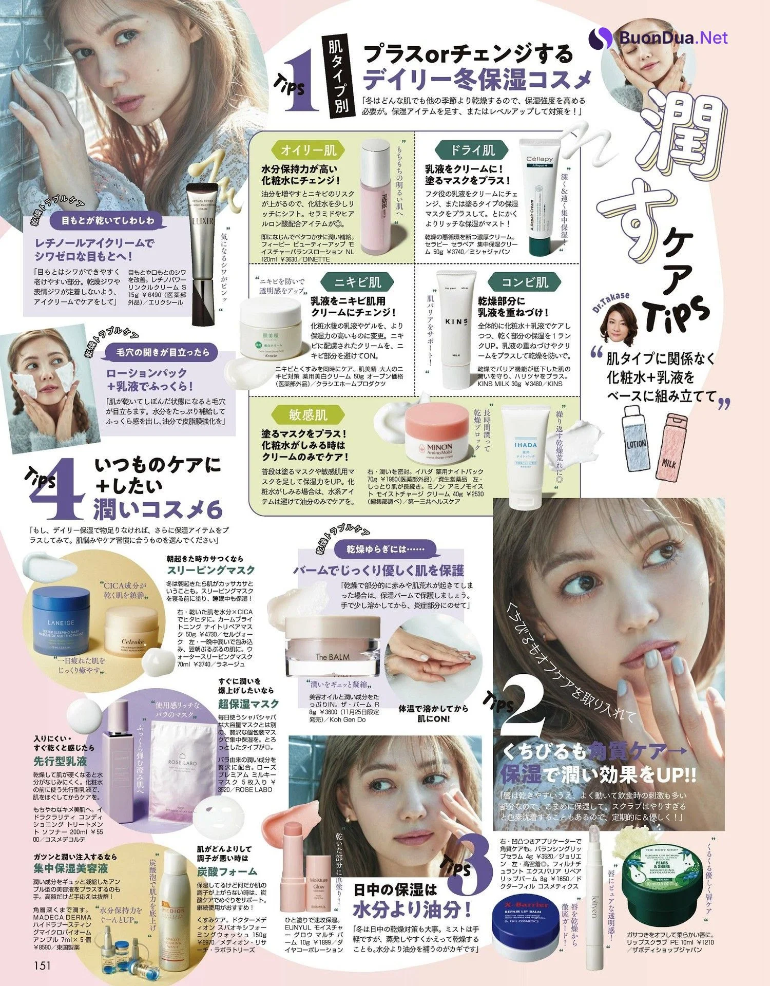 Erica Murakami 村上愛花, ViVi ヴィヴィ 2022.04 - Photo 4