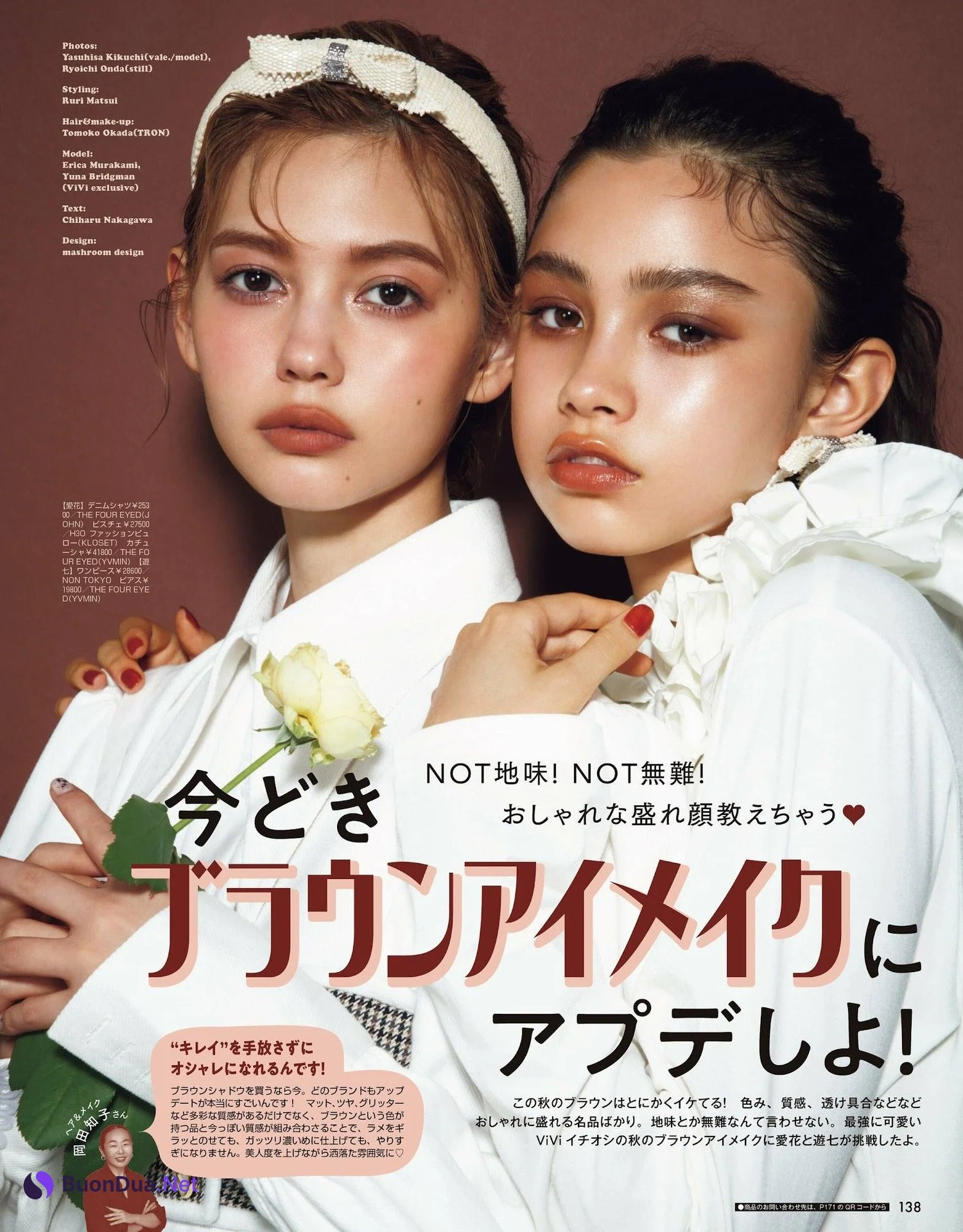 Erica Murakami 村上愛花, ViVi ヴィヴィ 2022.04 - Photo 5