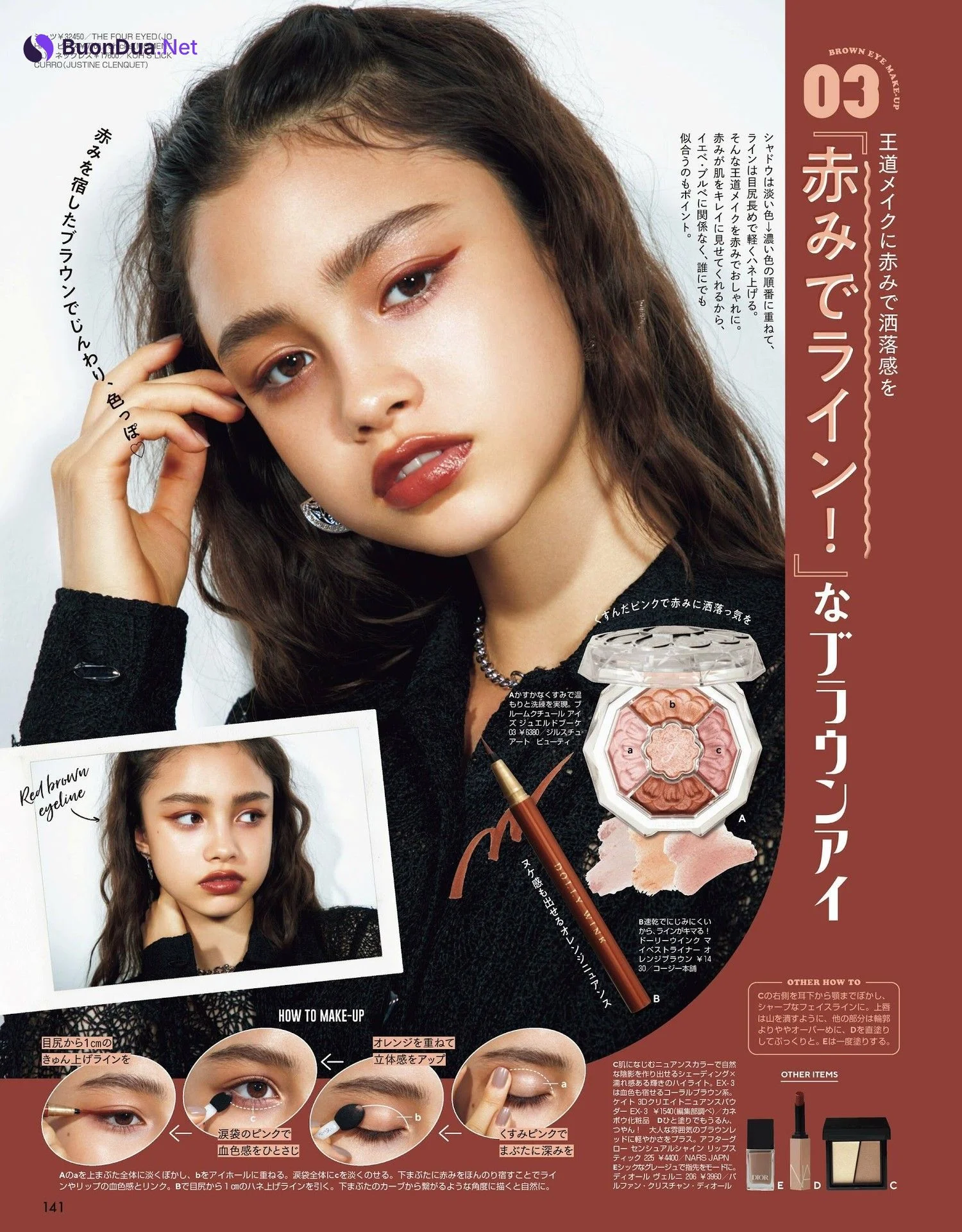 Erica Murakami 村上愛花, ViVi ヴィヴィ 2022.04 - Photo 8
