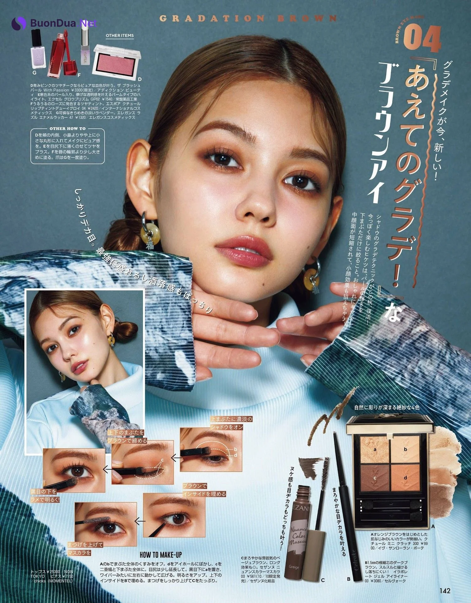 Erica Murakami 村上愛花, ViVi ヴィヴィ 2022.04 - Photo 9