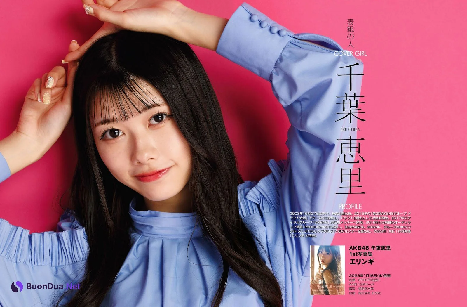 Erii Chiba 千葉恵里, Weekly ASCII 2023.01.10 (週刊アスキー 2023年01月10日号) - Photo 2
