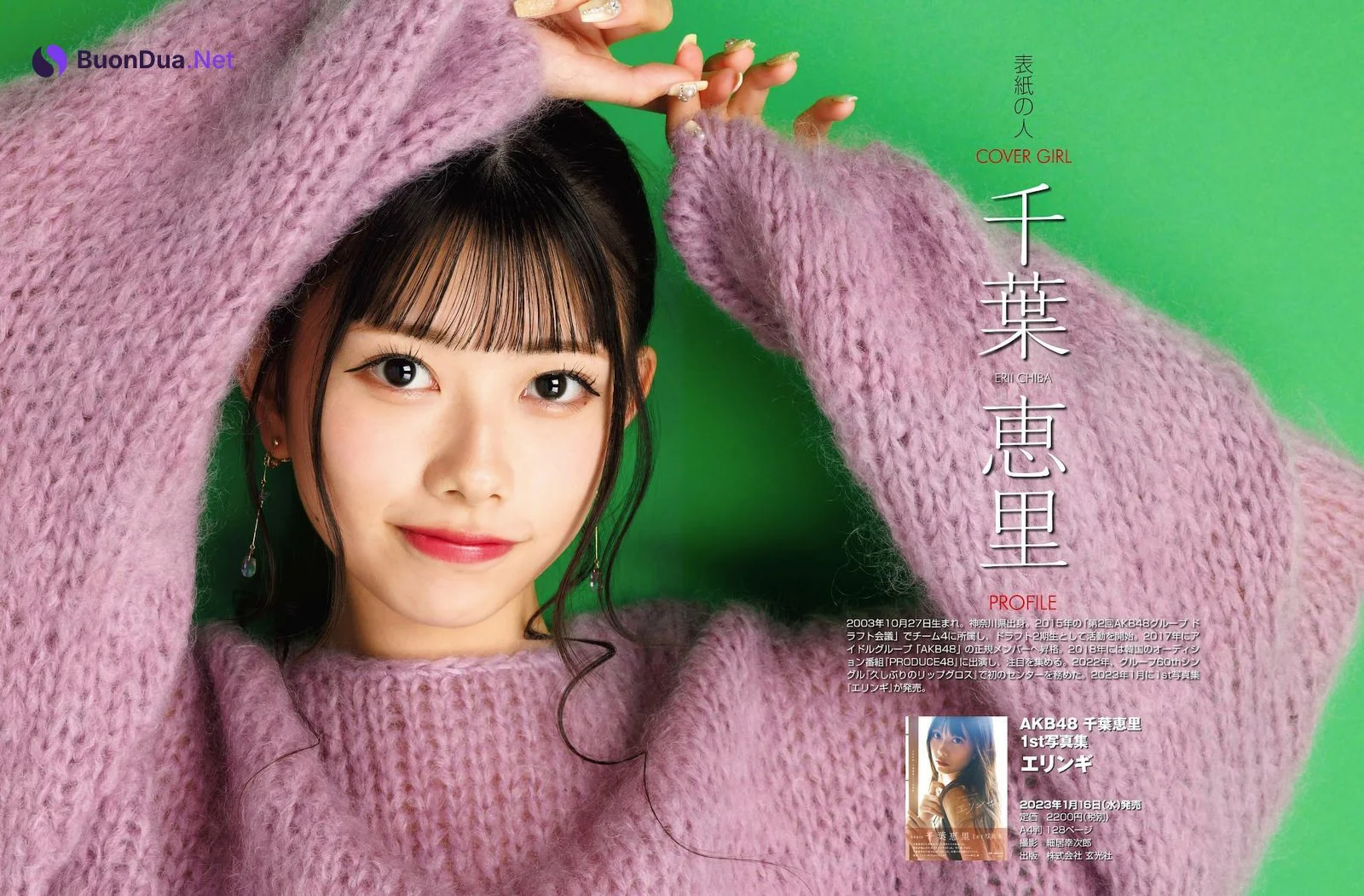Erii Chiba 千葉恵里, Weekly ASCII 2023.01.17 (週刊アスキー 2023年01月17日号) - รูปภาพ 2
