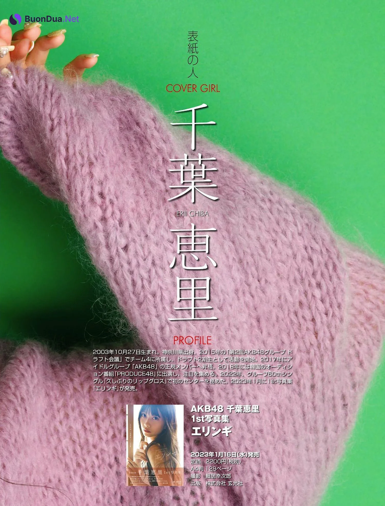 Erii Chiba 千葉恵里, Weekly ASCII 2023.01.17 (週刊アスキー 2023年01月17日号) - รูปภาพ 4