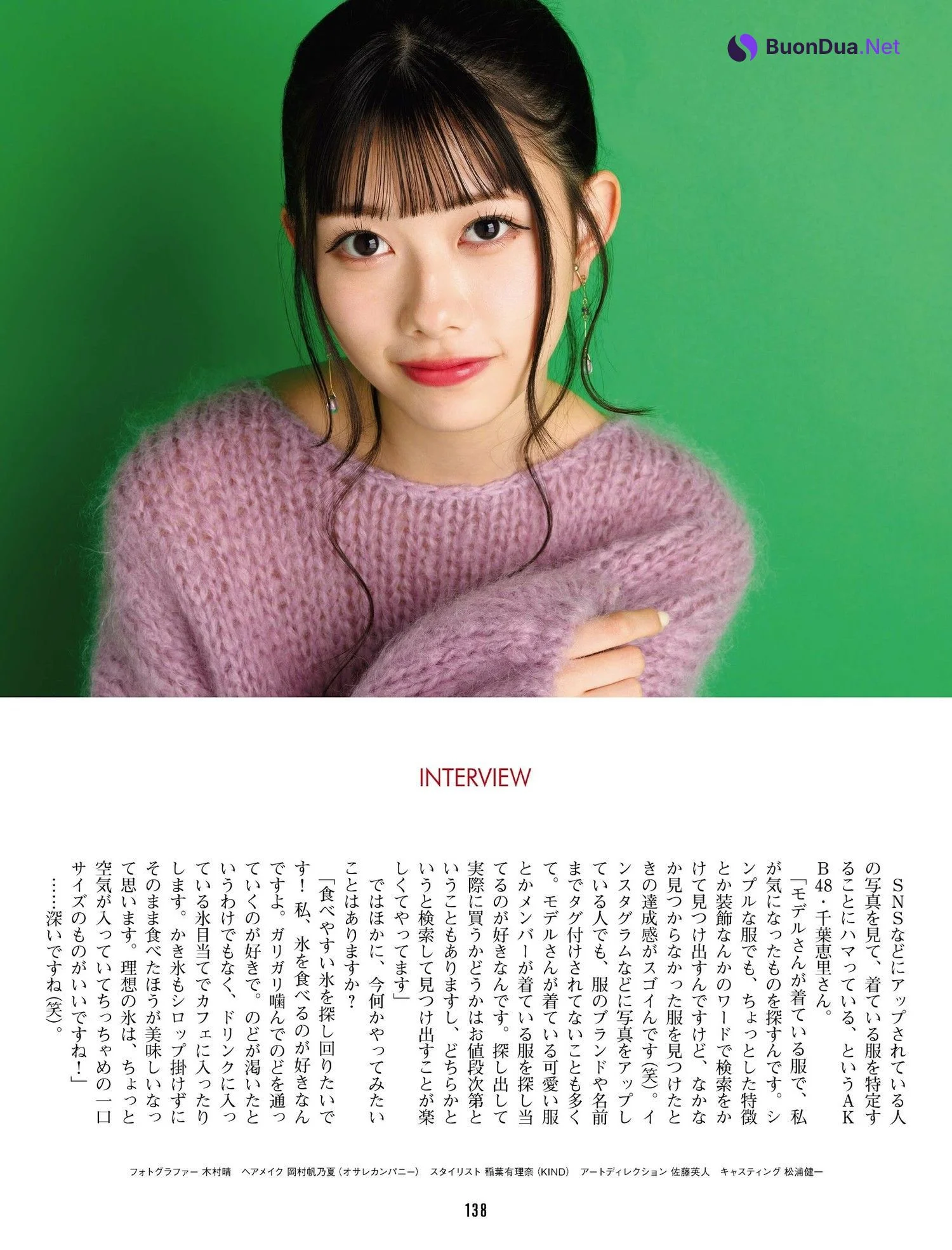 Erii Chiba 千葉恵里, Weekly ASCII 2023.01.17 (週刊アスキー 2023年01月17日号) - รูปภาพ 7