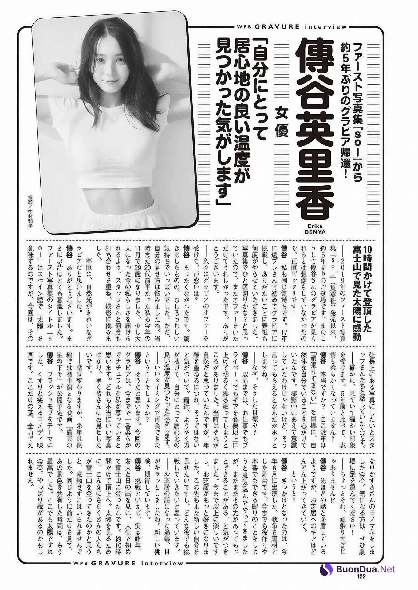 Erika Denya 傳谷英里香, Weekly Playboy 2024 No.51 (週刊プレイボーイ 2024年51号 - Photo 16
