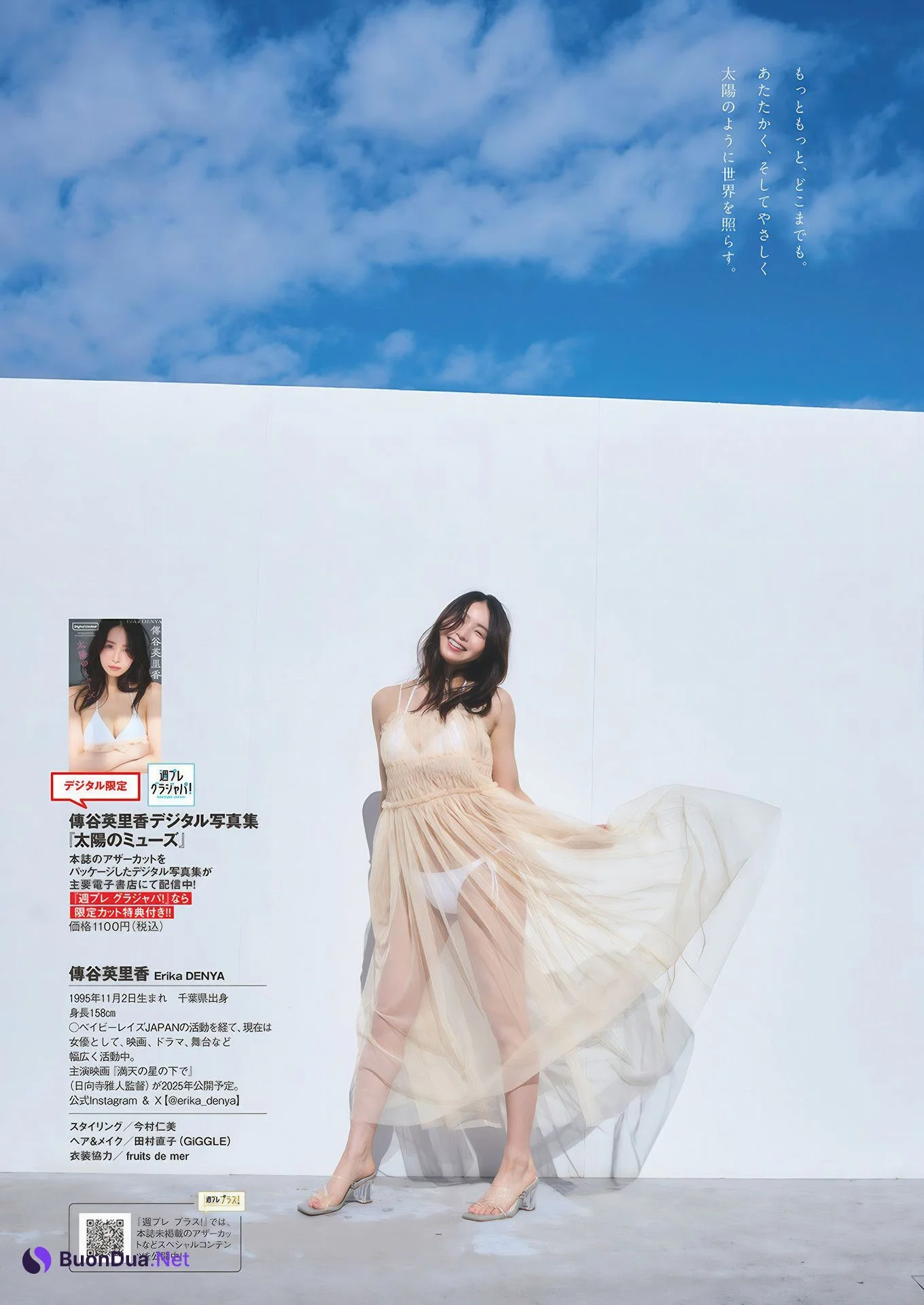 Erika Denya 傳谷英里香, Weekly Playboy 2024 No.51 (週刊プレイボーイ 2024年51号 - Photo 8