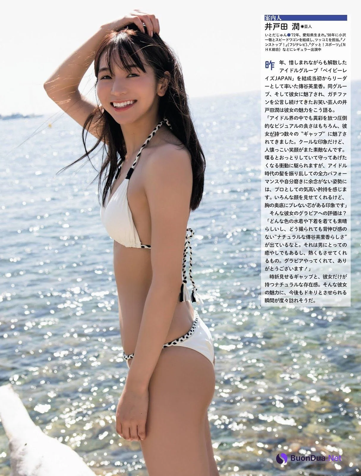 Erika Den’ya 傳谷英里香, Weekly SPA! 2019.10.15-22 (週刊SPA! 2019年10月15-22日号) - Photo 5