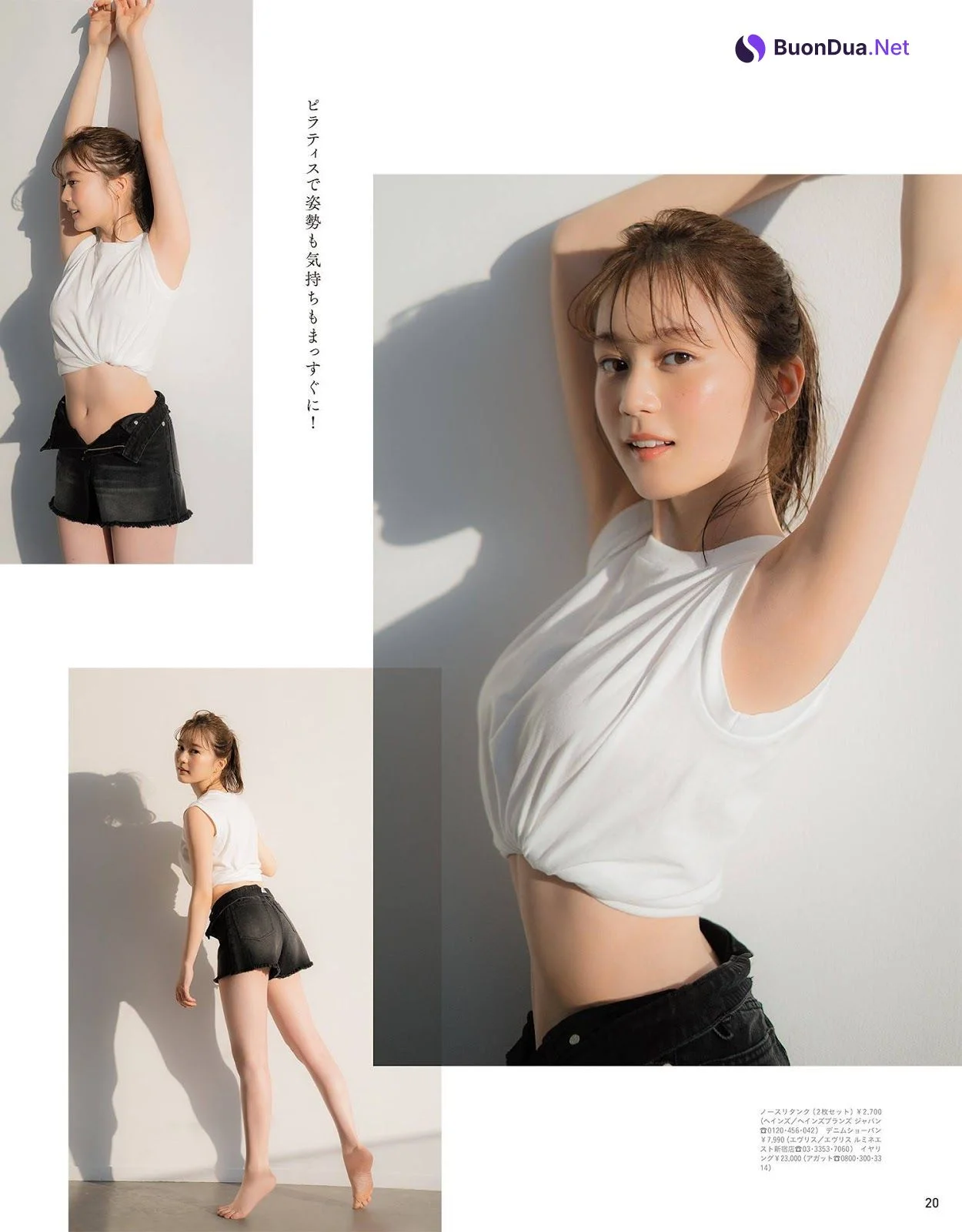 Erika Ikuta 生田絵梨花, Anan 2019.02.06 No.2137 (アンアン 2019年2月6日号) - Photo 2