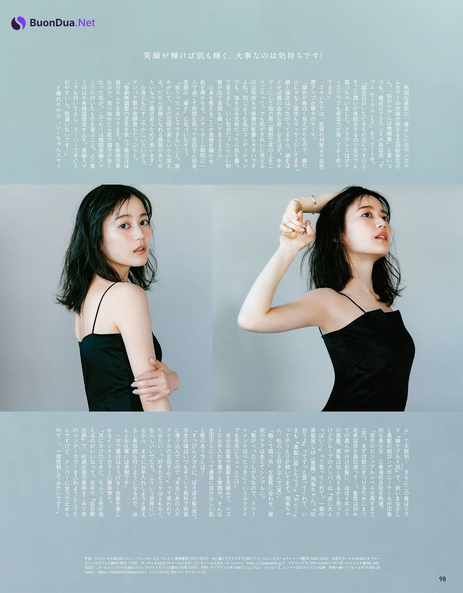 Erika Ikuta 生田絵梨花, Anan 2021.04 No.2247 (アンアン 2021年4号) - Photo 6