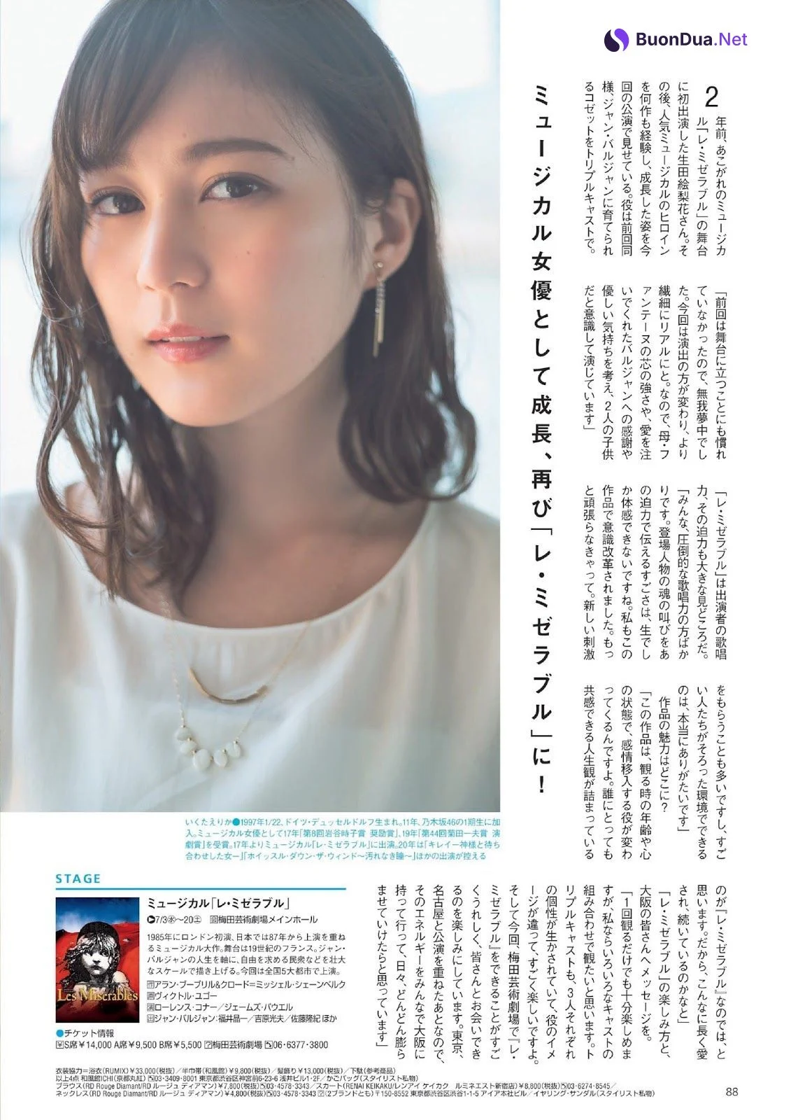 Erika Ikuta 生田絵梨花, Kansai Walker 2019 No.14 - Photo 5