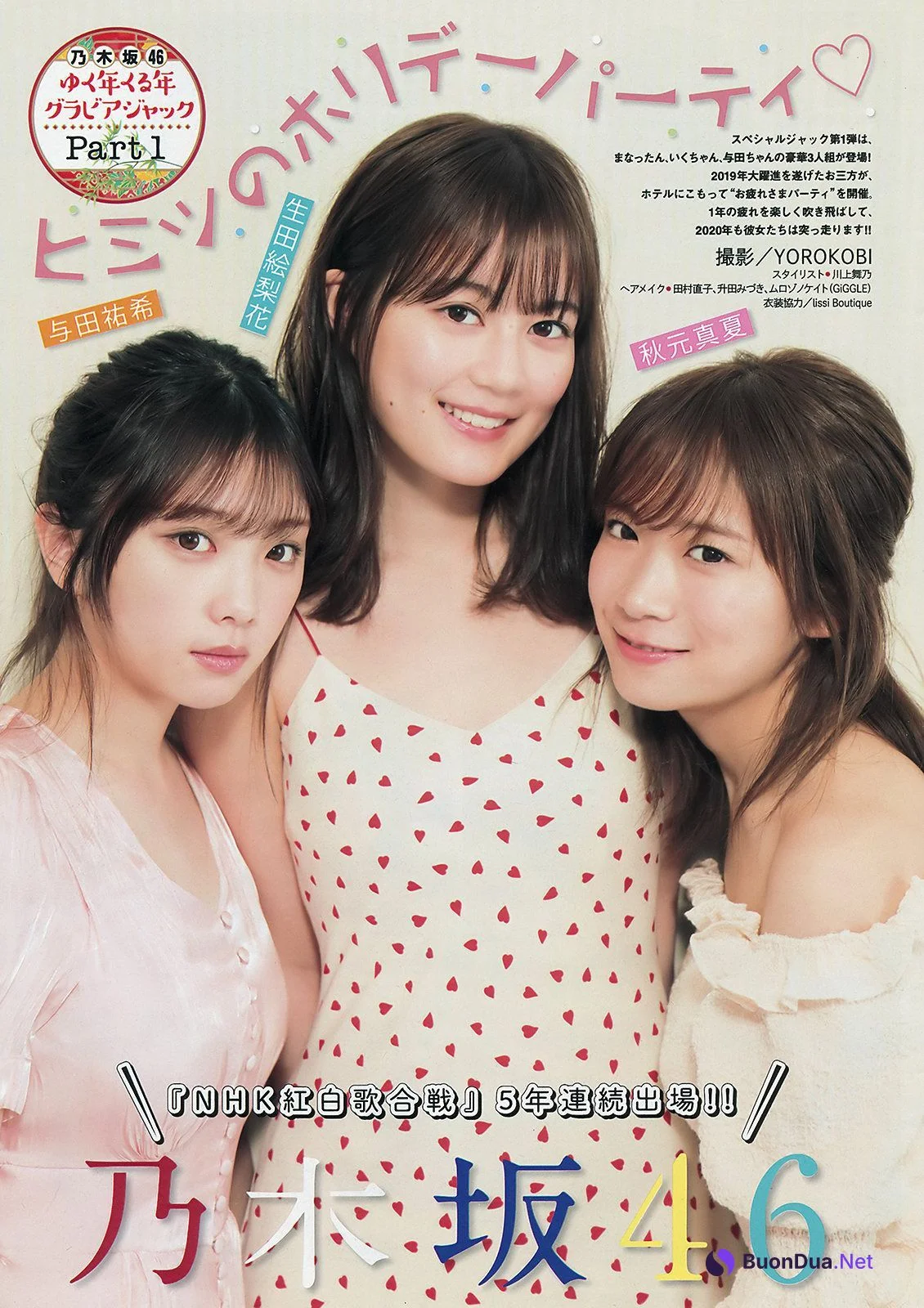 Erika Ikuta 生田絵梨花, Manatsu Akimoto 秋元真夏, Yuki Yoda 与田祐希, Young Magazine 2020 No.04-05 (ヤングマガジン 2020年4-5号) - Photo 2