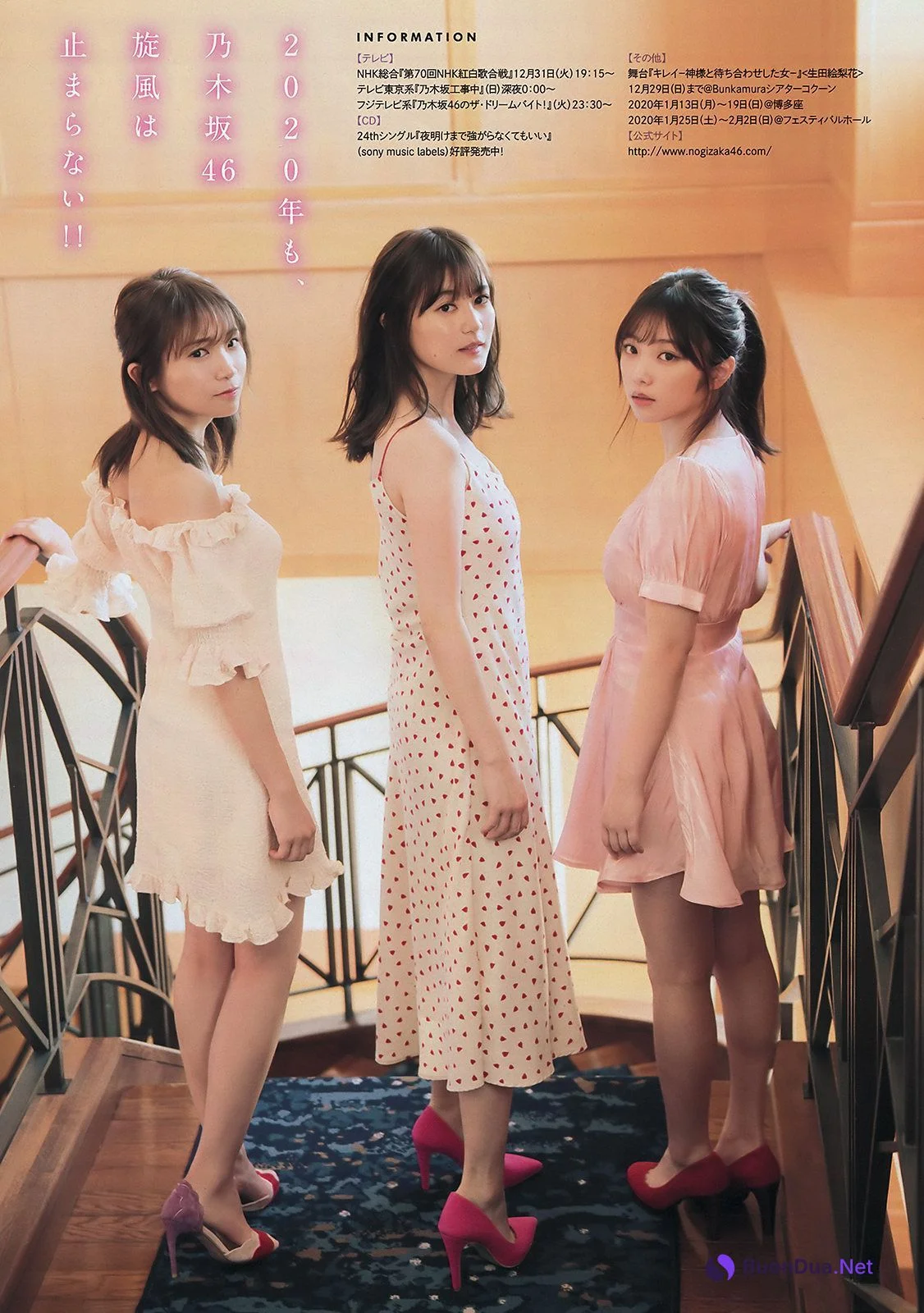 Erika Ikuta 生田絵梨花, Manatsu Akimoto 秋元真夏, Yuki Yoda 与田祐希, Young Magazine 2020 No.04-05 (ヤングマガジン 2020年4-5号) - Photo 8