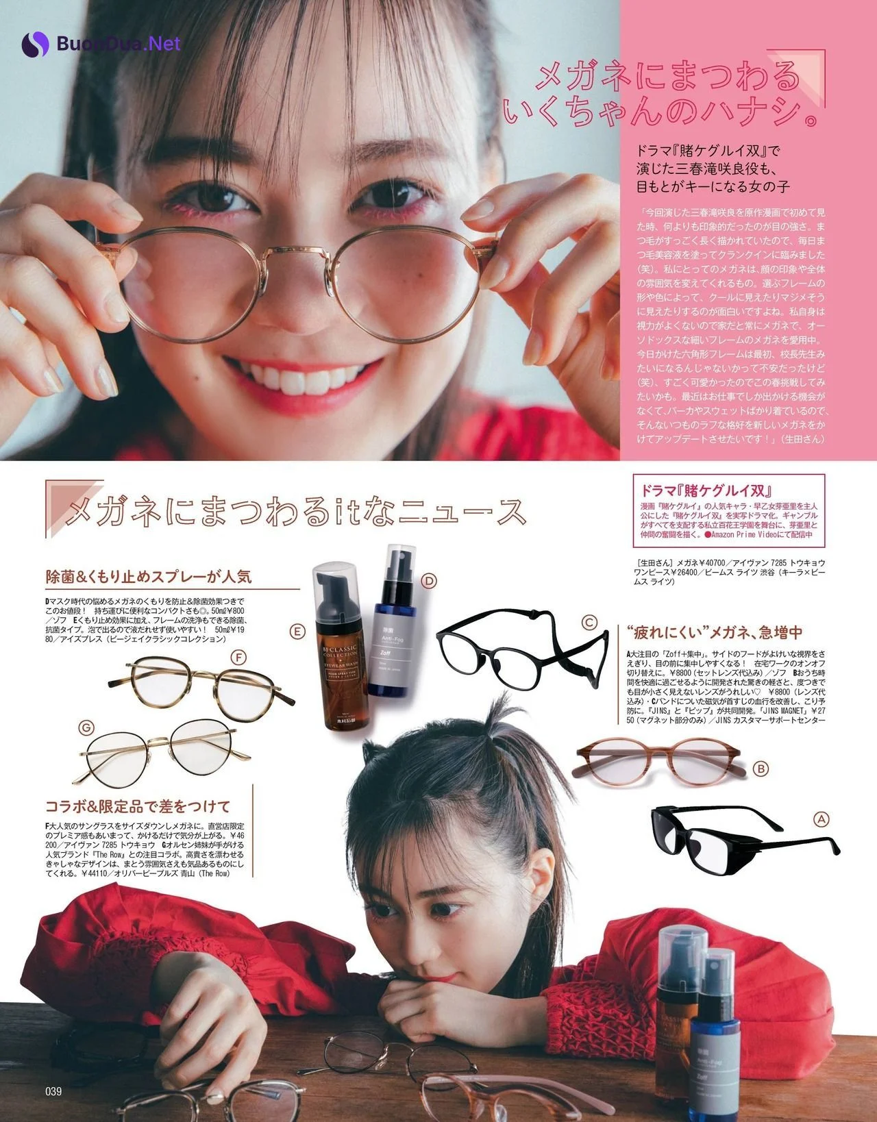 Erika Ikuta 生田絵梨花, More Magazine 2021.05 - Photo 2