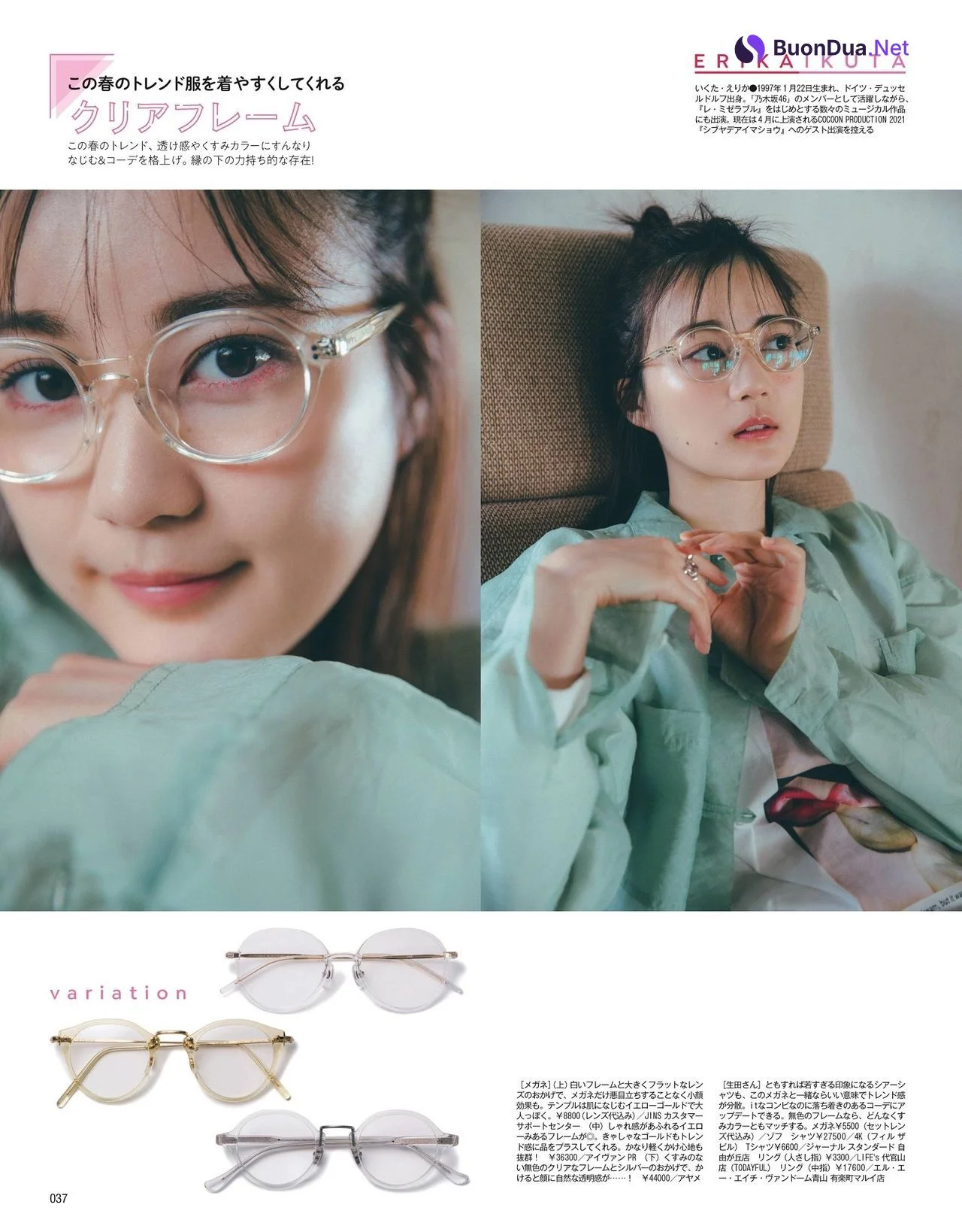 Erika Ikuta 生田絵梨花, More Magazine 2021.05 - Photo 3