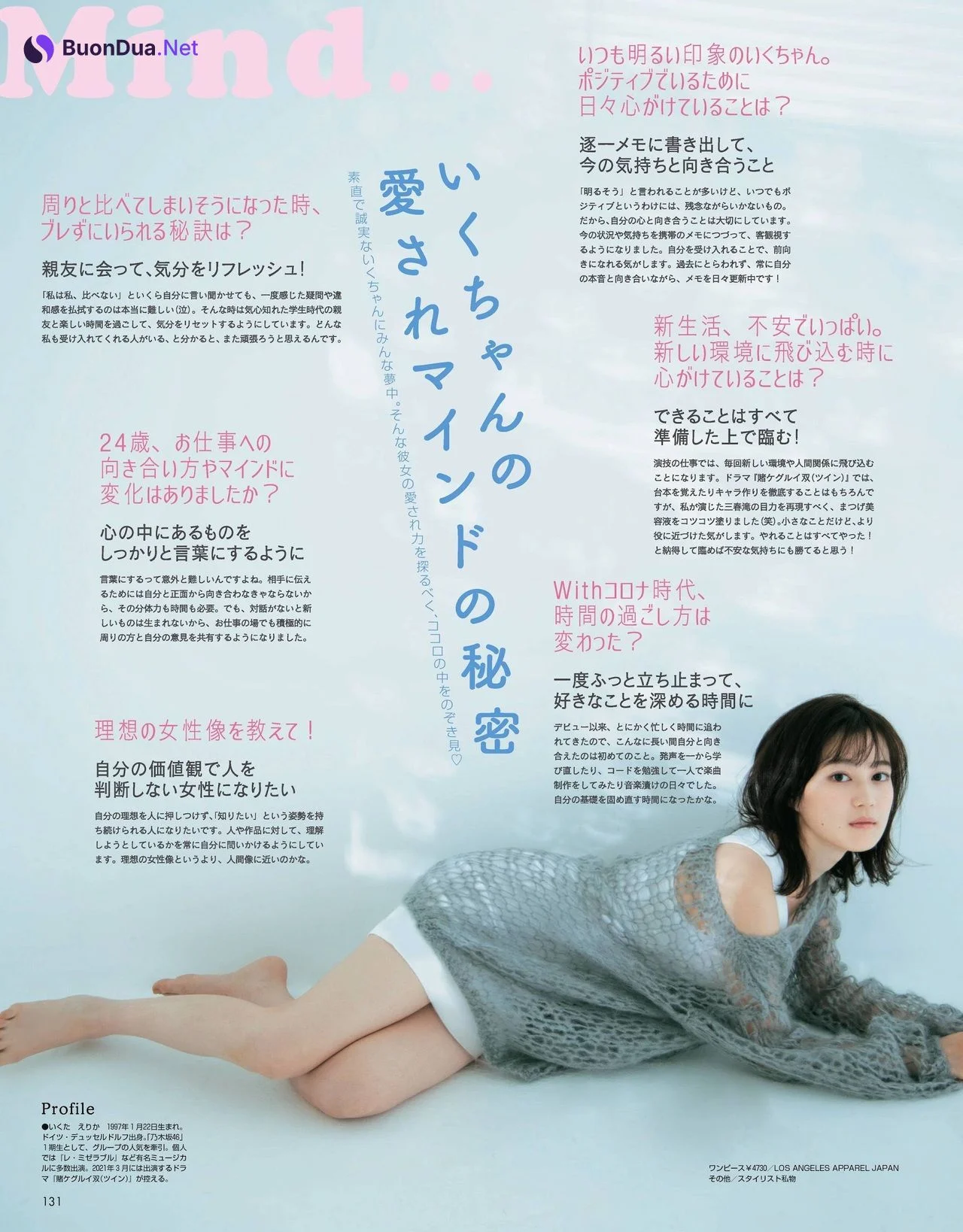 Erika Ikuta 生田絵梨花, Non-no Magazine 2021.05 - Photo 2