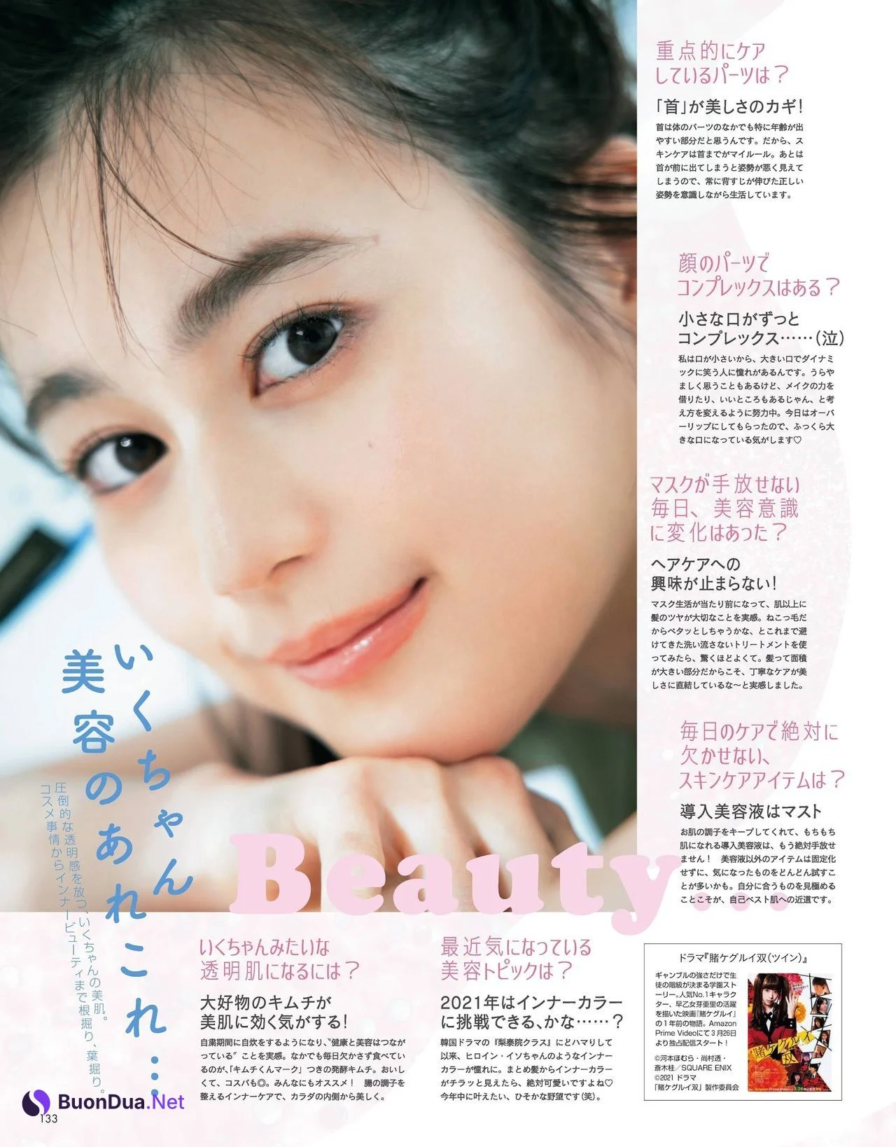 Erika Ikuta 生田絵梨花, Non-no Magazine 2021.05 - Photo 4