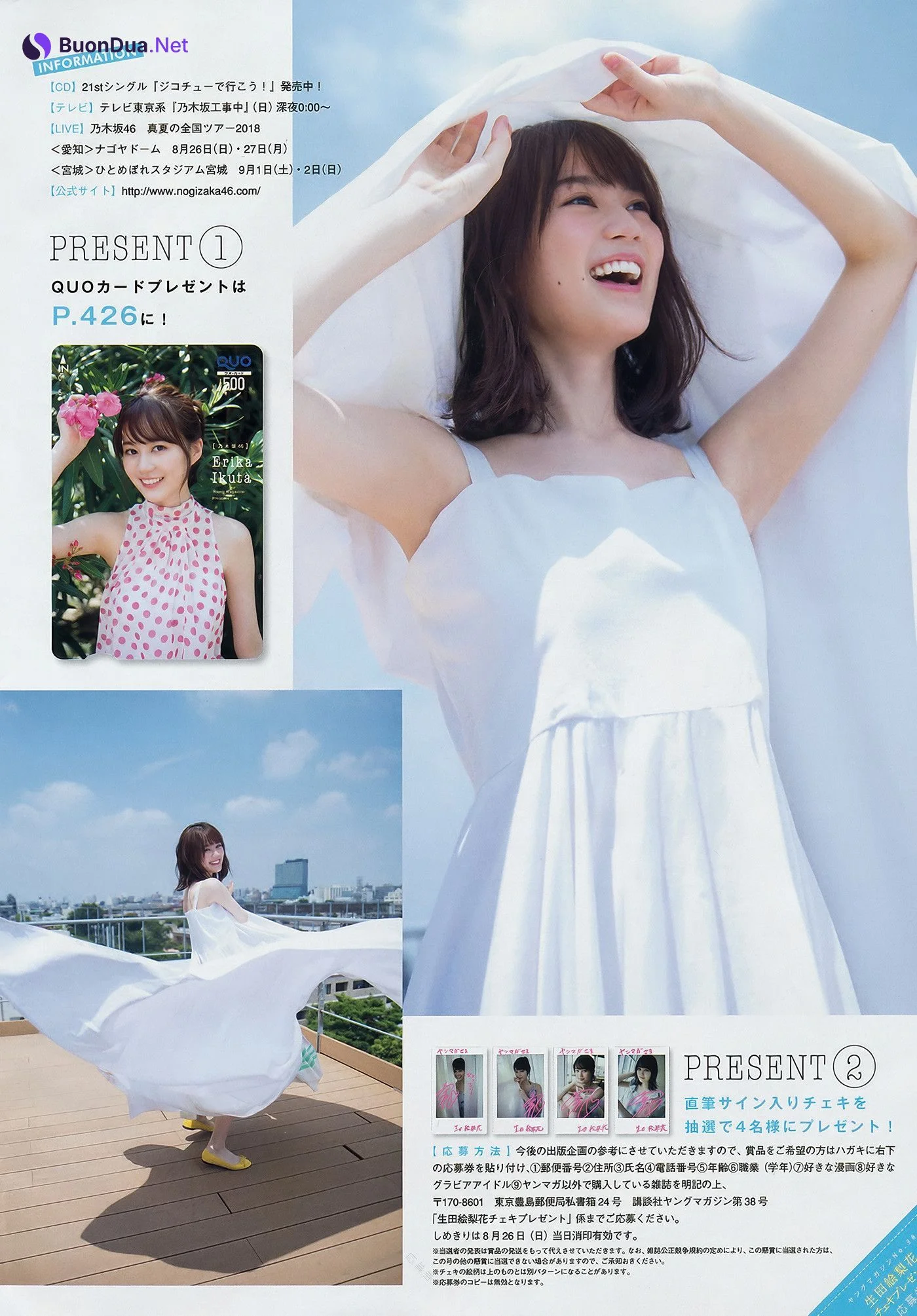 Erika Ikuta 生田絵梨花, Young Magazine 2018 No.38 (ヤングマガジン 2018年38号) - Photo 7