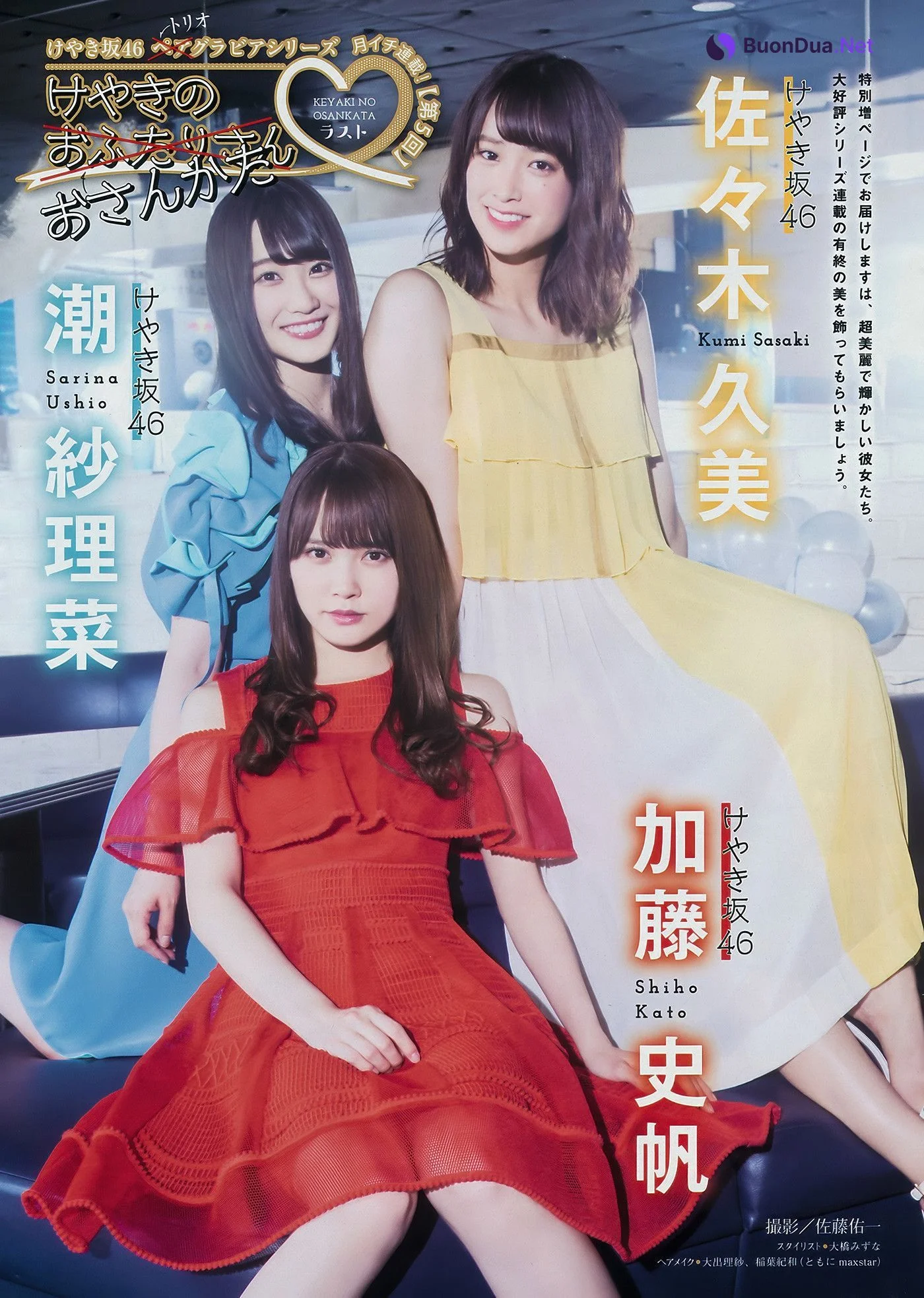 Erika Ikuta 生田絵梨花, Young Magazine 2018 No.38 (ヤングマガジン 2018年38号) - Photo 9