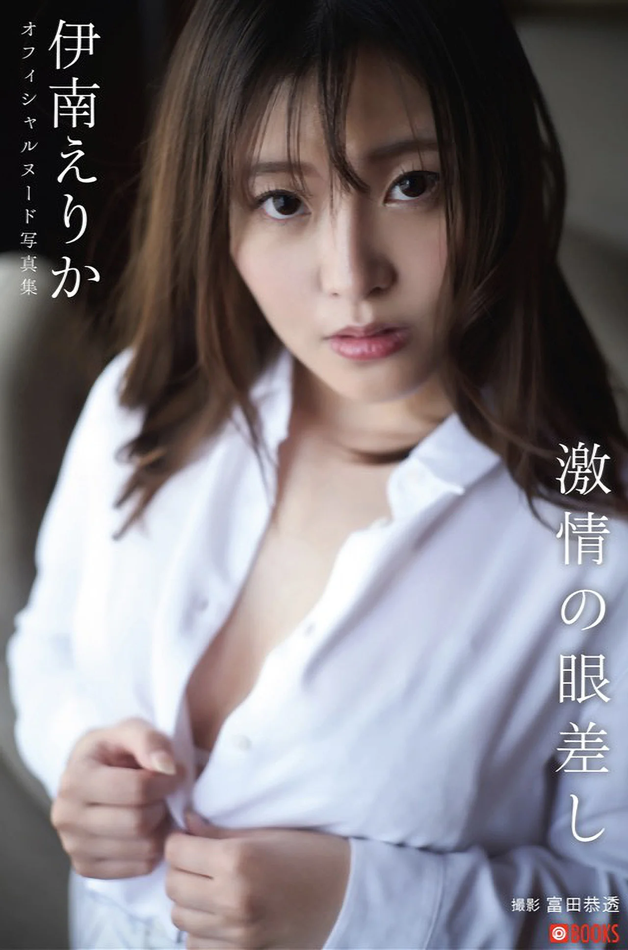 Erika Inami 伊南えりか, ヌード写真集 「激情の眼差し」 Set.03