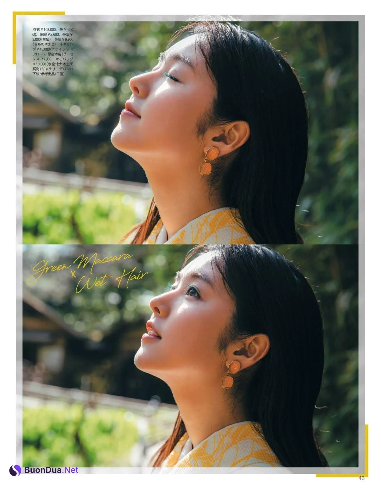 Erika Karata 唐田えりか, Shukan Bunshun 2019.11.07 (週刊文春 2018年11月7日号) - Photo 10