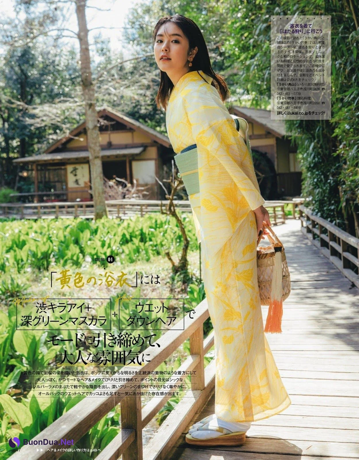 Erika Karata 唐田えりか, Shukan Bunshun 2019.11.07 (週刊文春 2018年11月7日号) - Photo 11