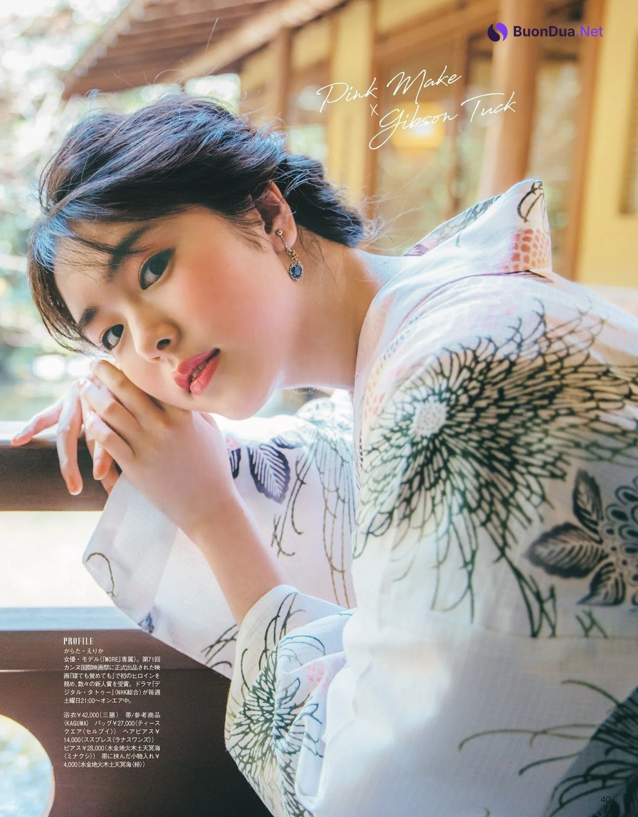 Erika Karata 唐田えりか, Shukan Bunshun 2019.11.07 (週刊文春 2018年11月7日号) - Photo 5