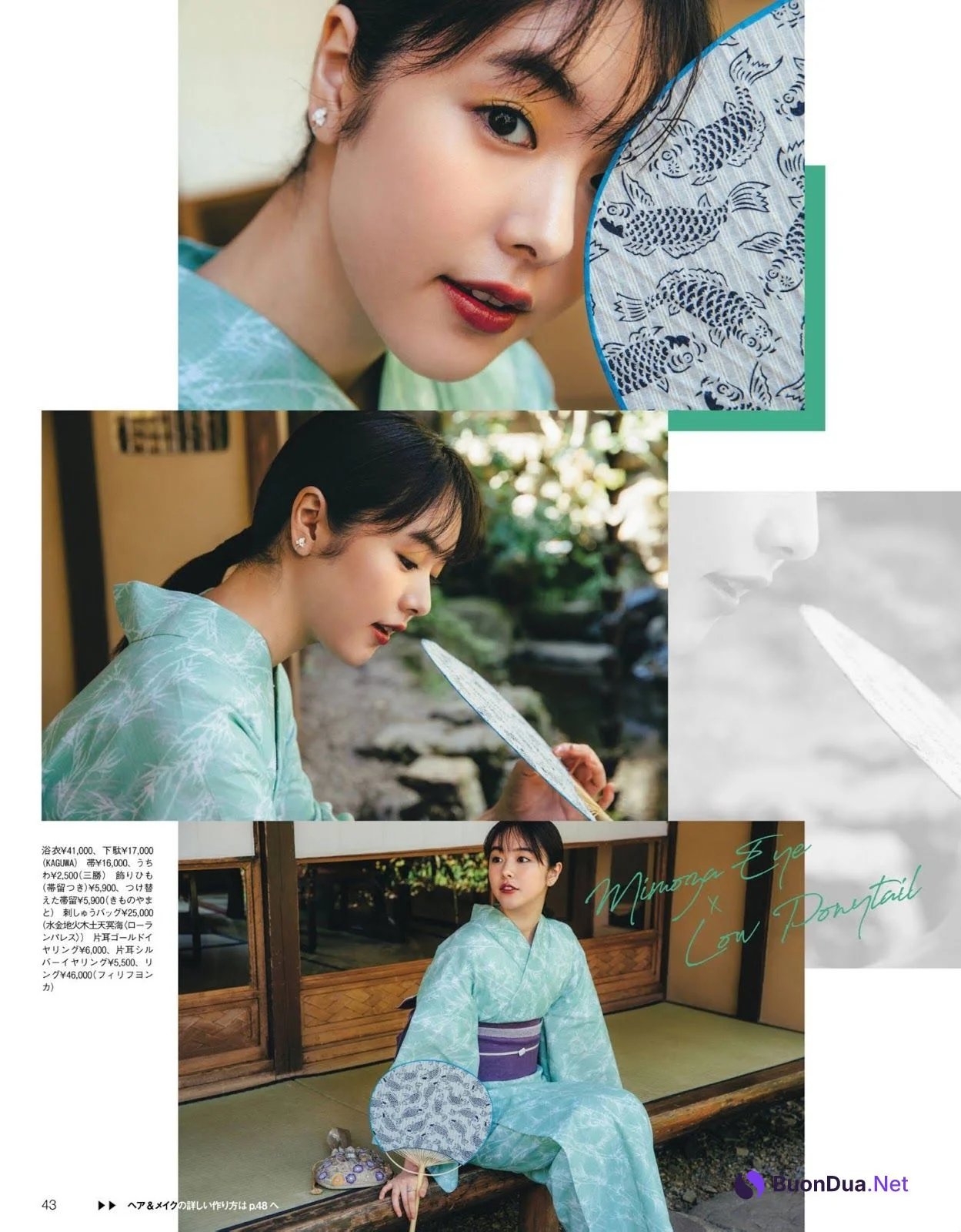 Erika Karata 唐田えりか, Shukan Bunshun 2019.11.07 (週刊文春 2018年11月7日号) - Photo 7