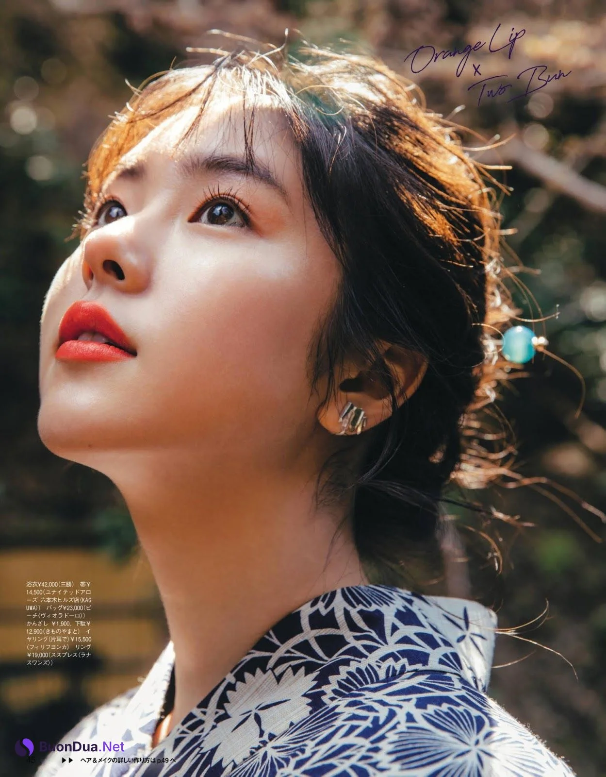 Erika Karata 唐田えりか, Shukan Bunshun 2019.11.07 (週刊文春 2018年11月7日号) - Photo 9