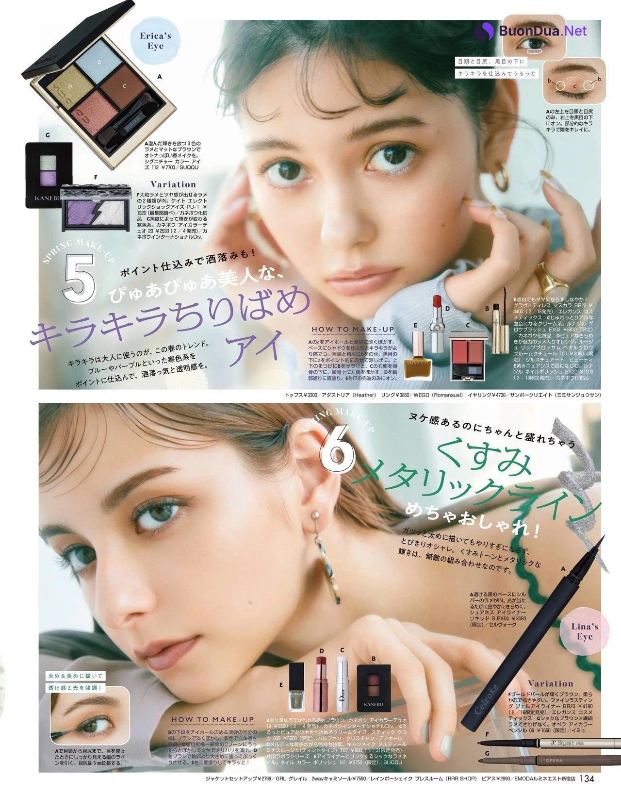 Erika 愛花, Lina Arashi 嵐莉菜, ViVi ヴィヴィ 2022.03 - Photo 15