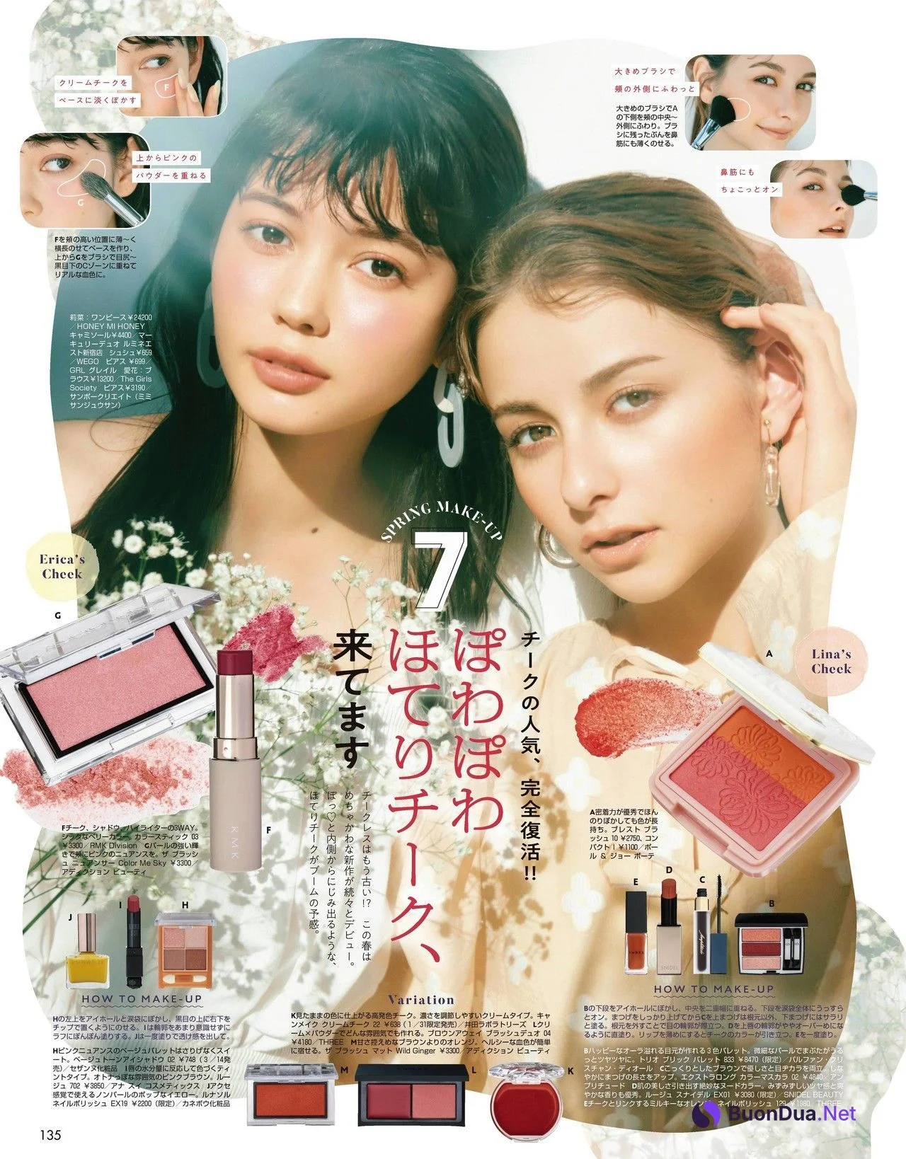 Erika 愛花, Lina Arashi 嵐莉菜, ViVi ヴィヴィ 2022.03 - Photo 16