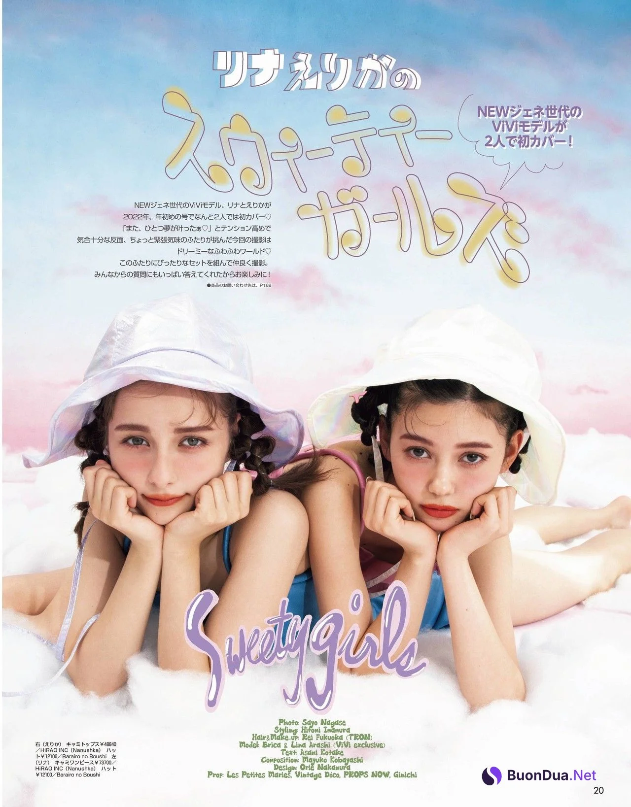 Erika 愛花, Lina Arashi 嵐莉菜, ViVi ヴィヴィ 2022.03 - Photo 2