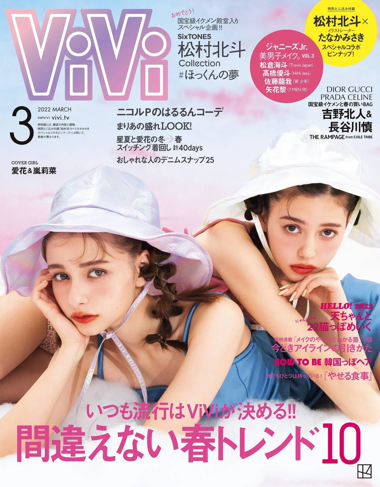 Erika 愛花, Lina Arashi 嵐莉菜, ViVi ヴィヴィ 2022.03
